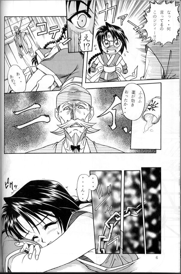 MISAO hentai manga picture 5