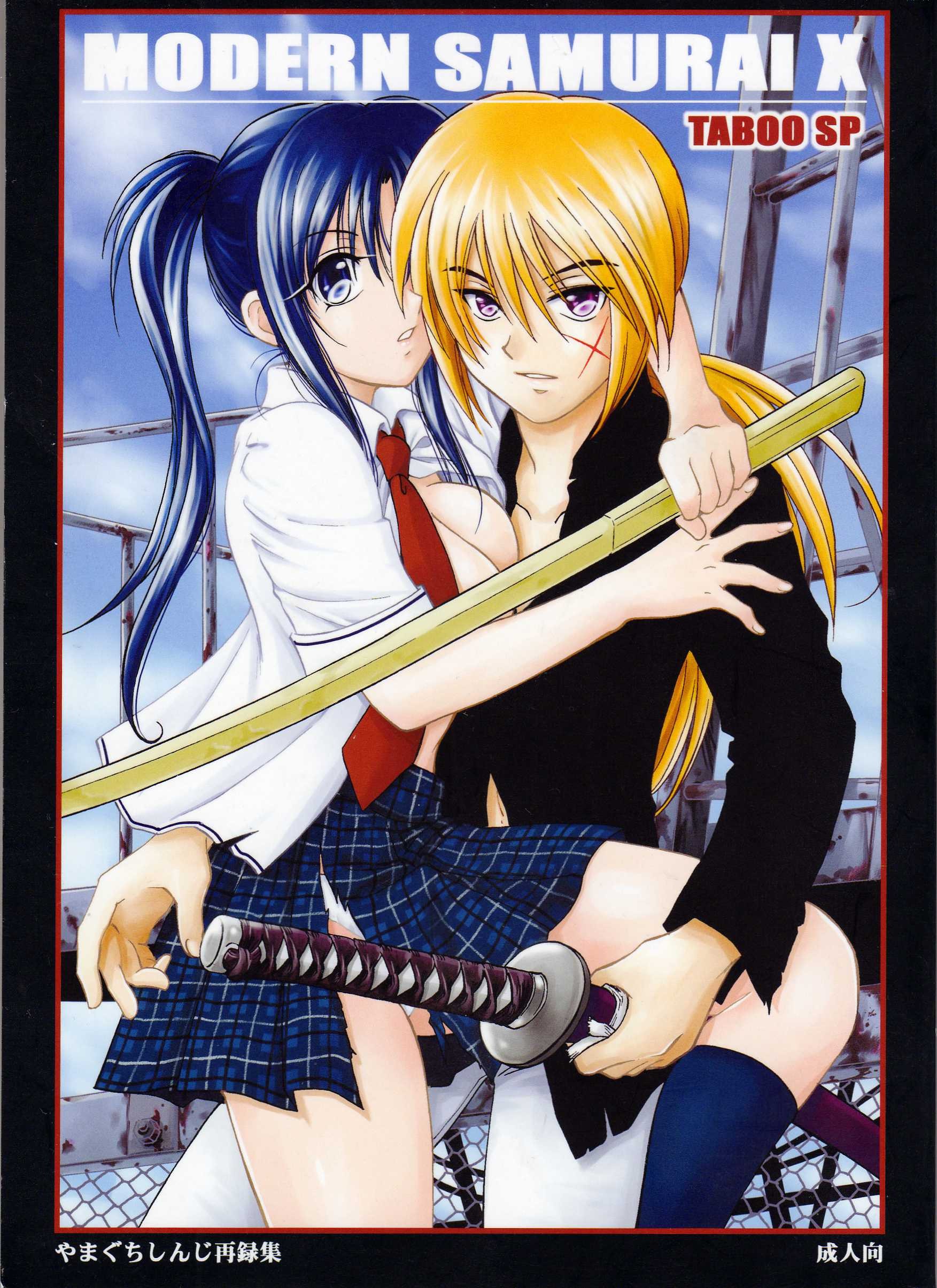 Modern Samurai X hentai manga picture 1