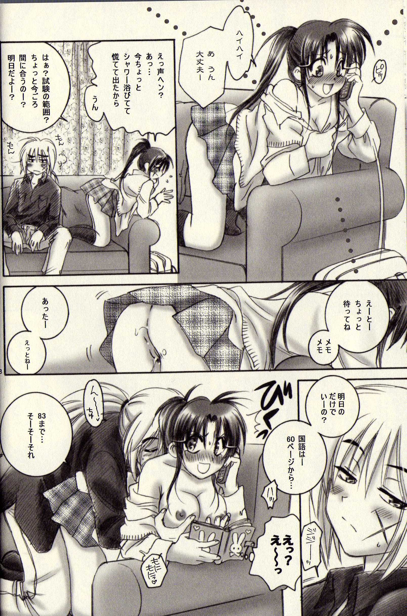 Modern Samurai X hentai manga picture 13