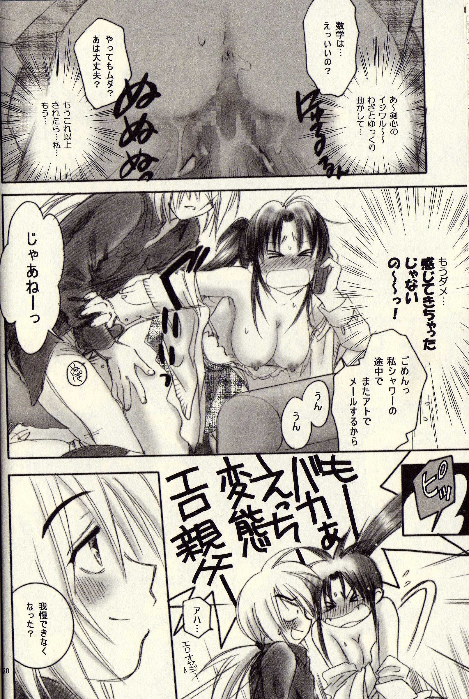 Modern Samurai X hentai manga picture 15