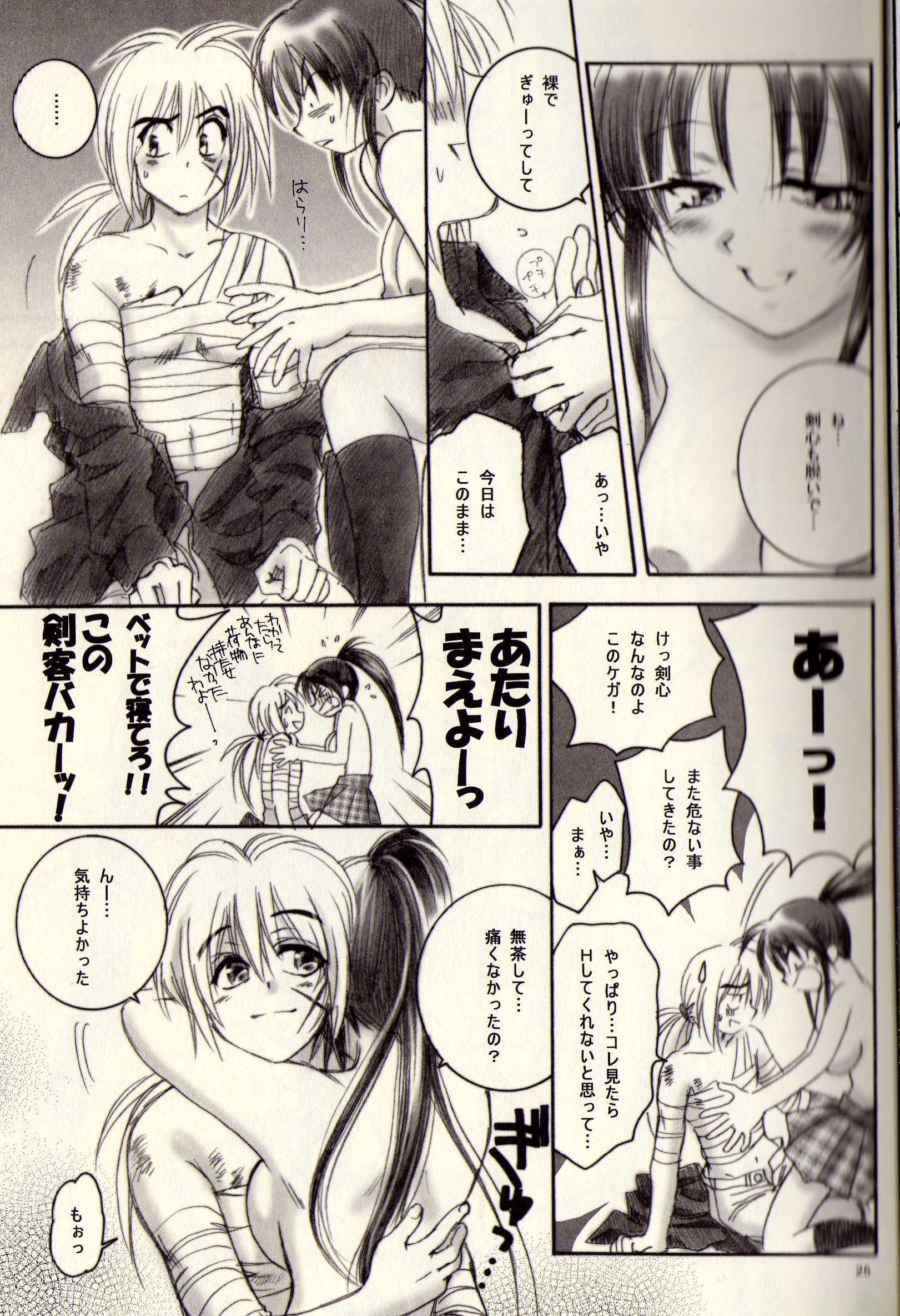 Modern Samurai X hentai manga picture 18