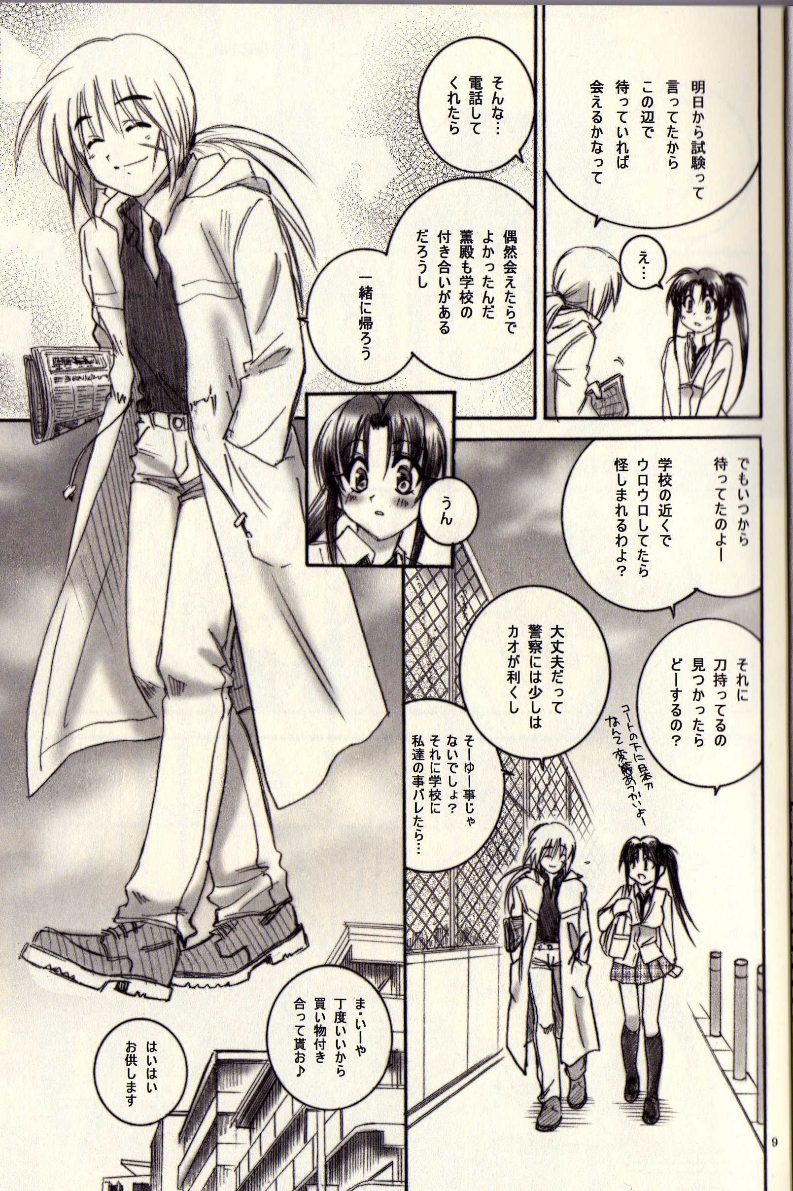 Modern Samurai X hentai manga picture 2