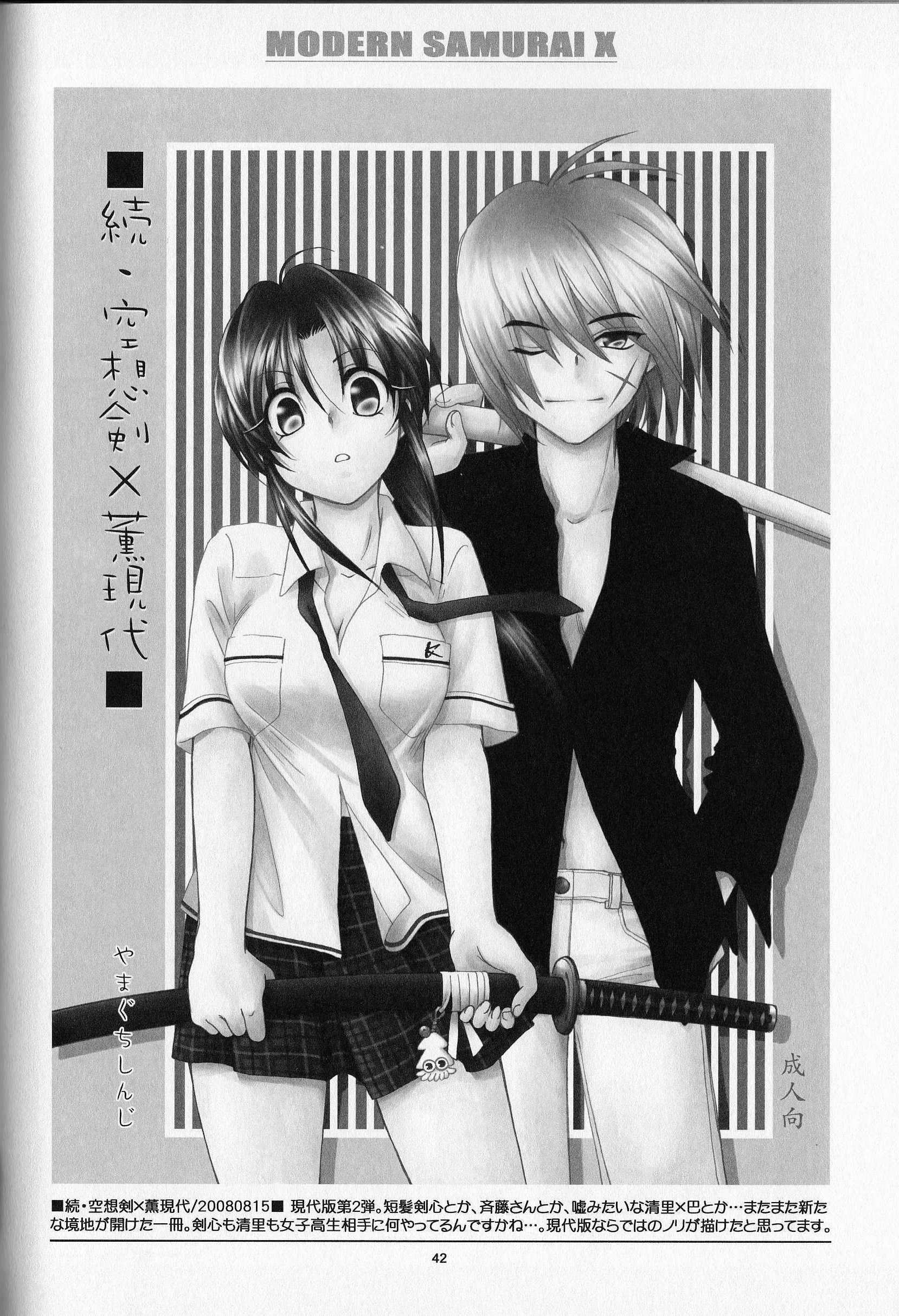 Modern Samurai X hentai manga picture 21