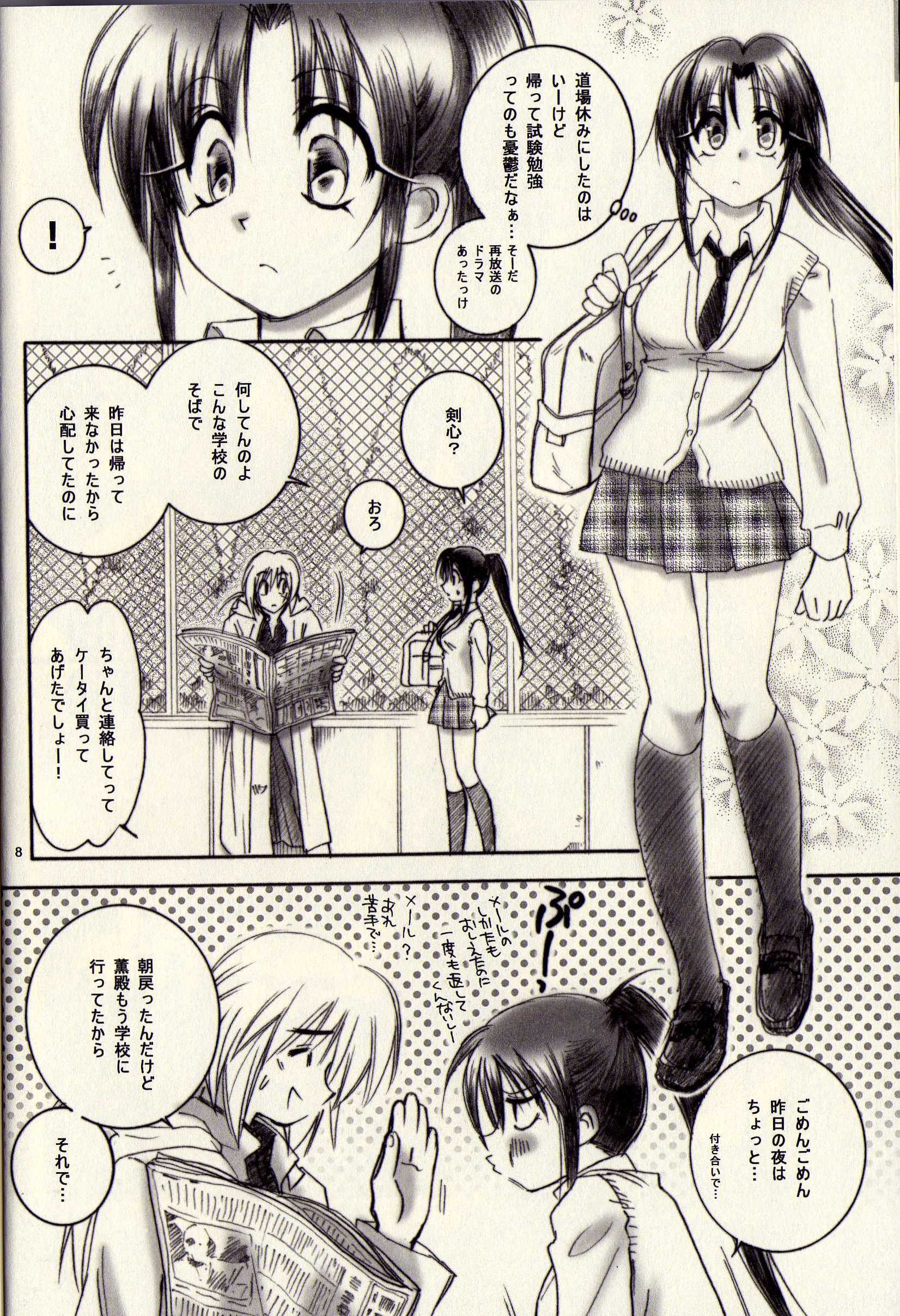Modern Samurai X hentai manga picture 3