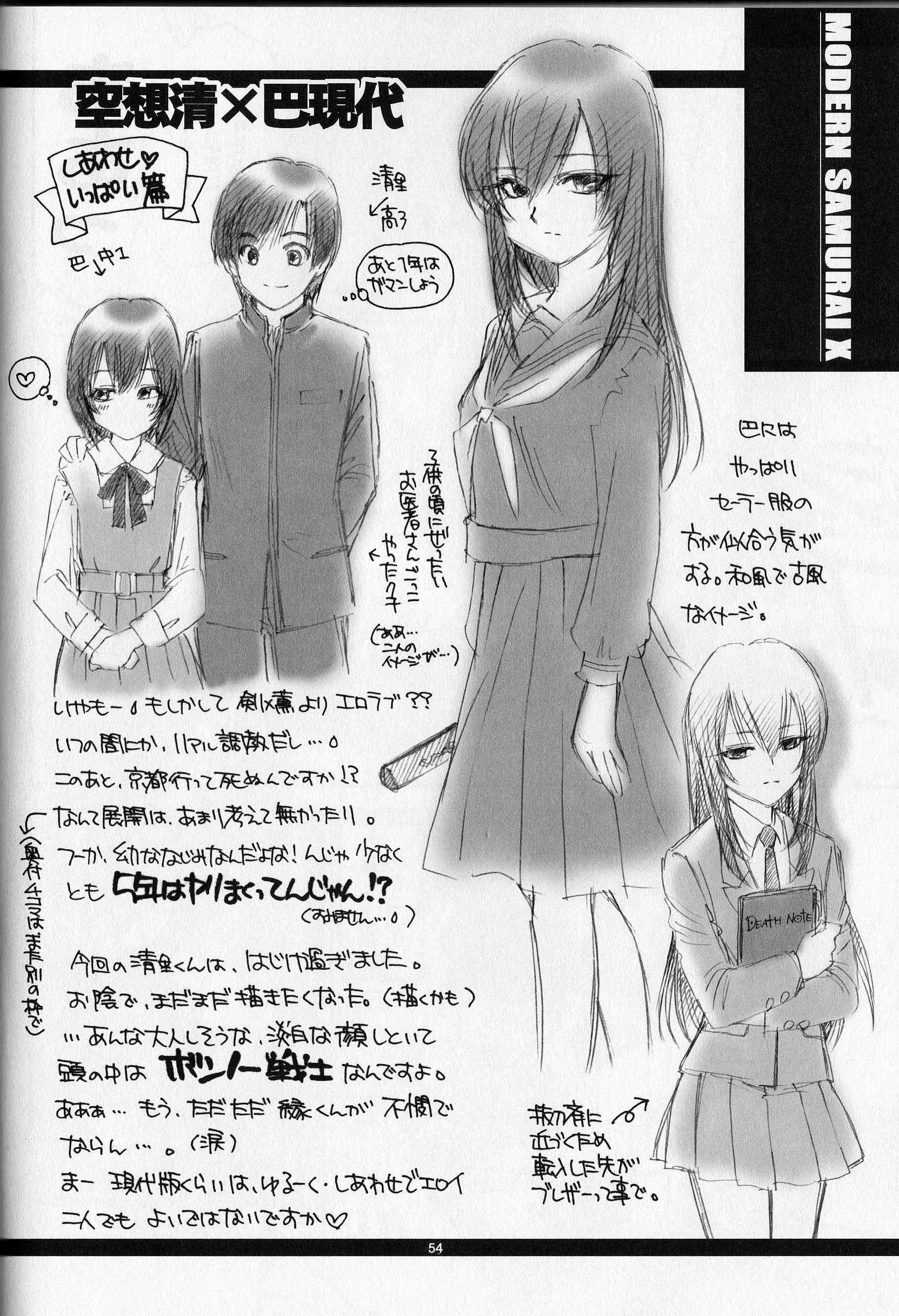 Modern Samurai X hentai manga picture 33
