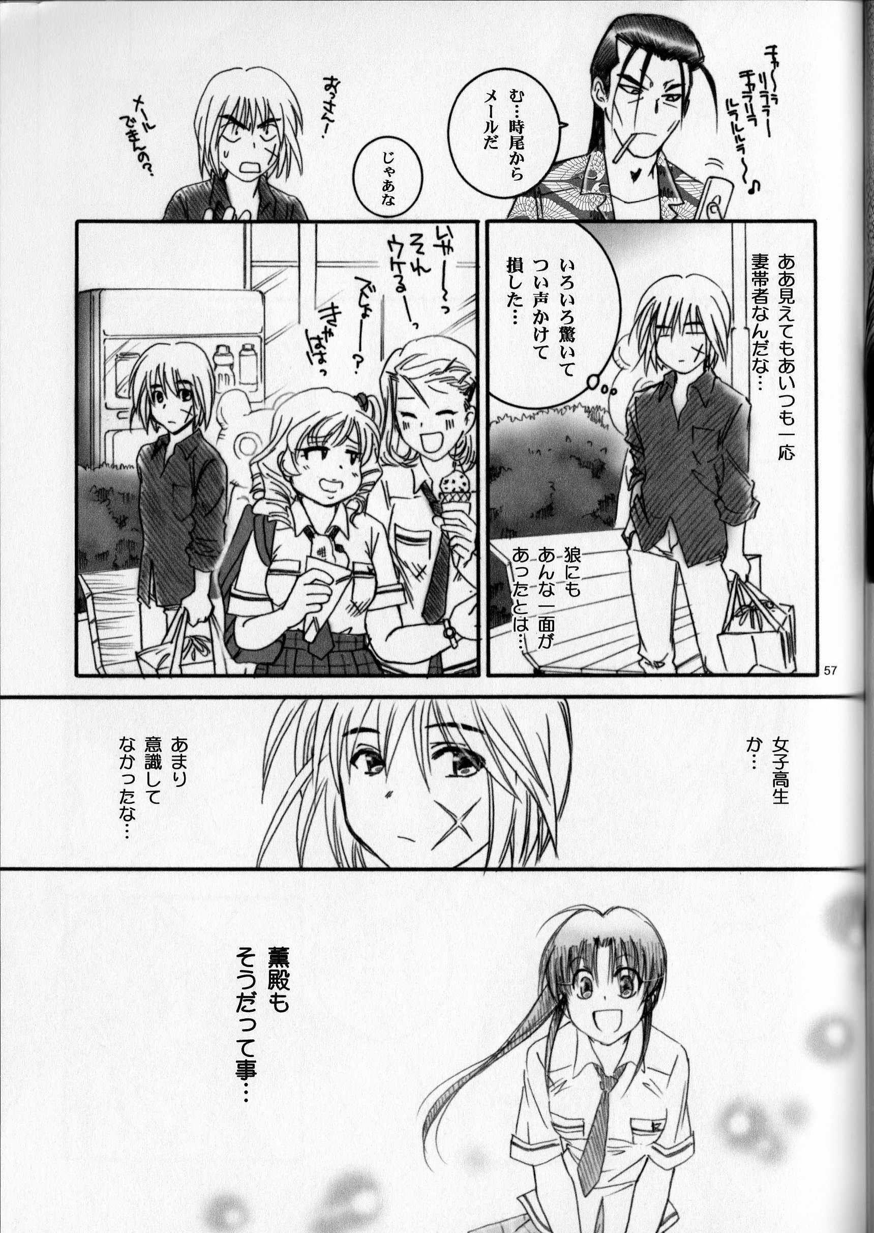 Modern Samurai X hentai manga picture 34