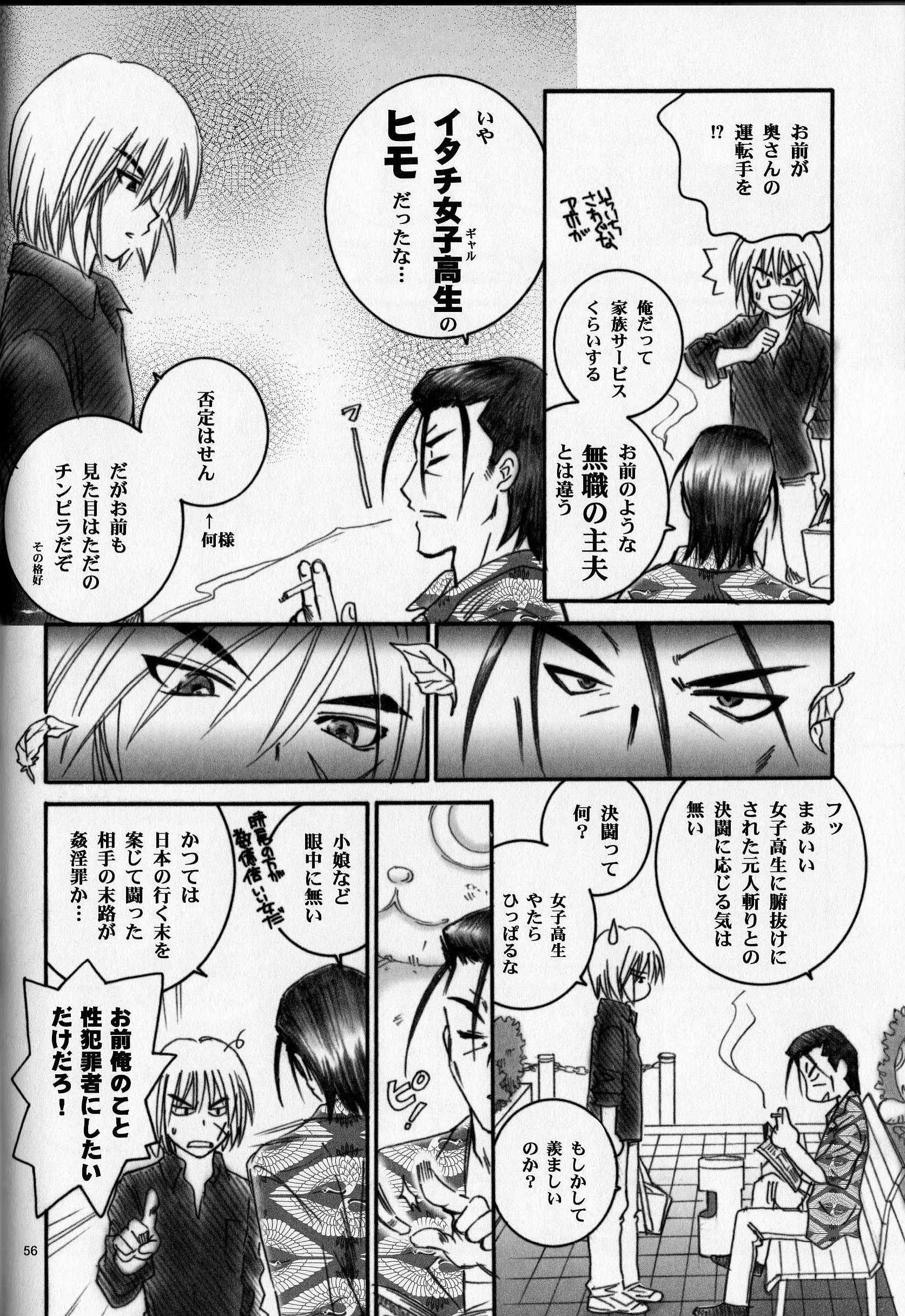 Modern Samurai X hentai manga picture 35