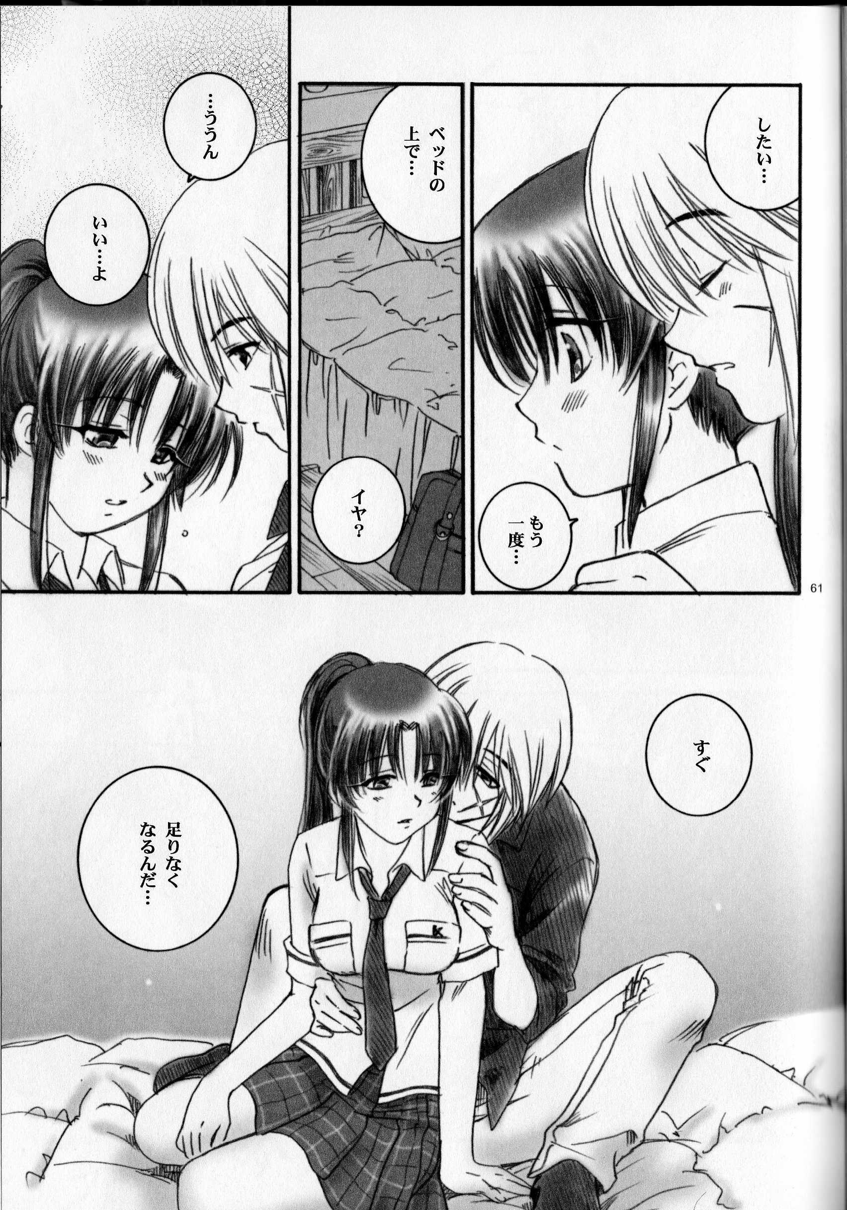 Modern Samurai X hentai manga picture 38
