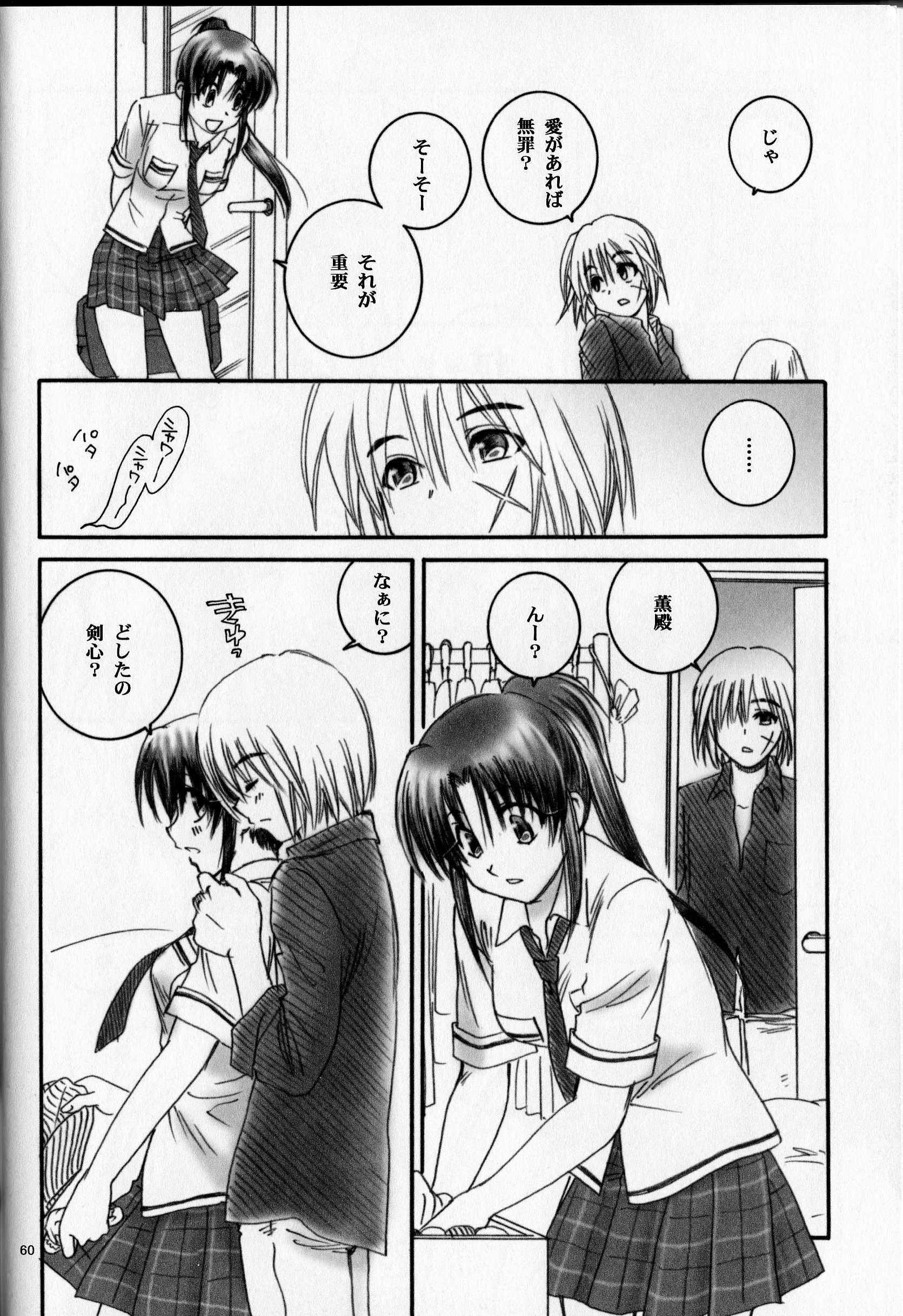 Modern Samurai X hentai manga picture 39