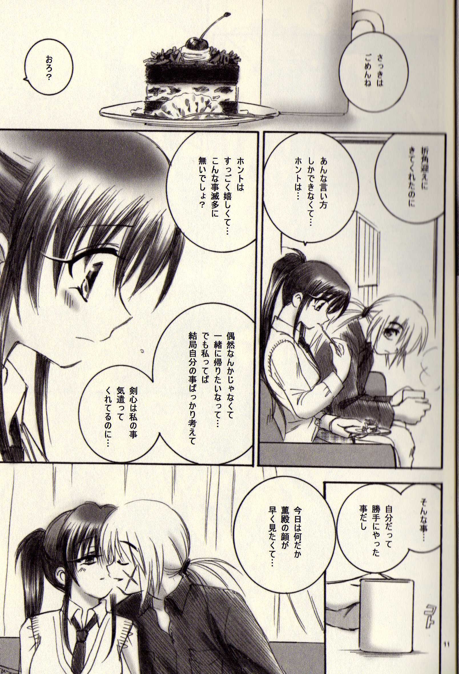 Modern Samurai X hentai manga picture 4