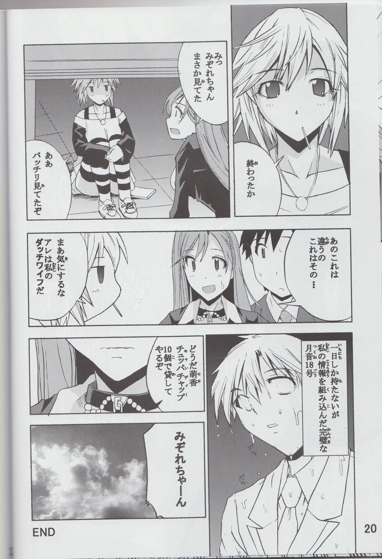MokaDora hentai manga picture 18