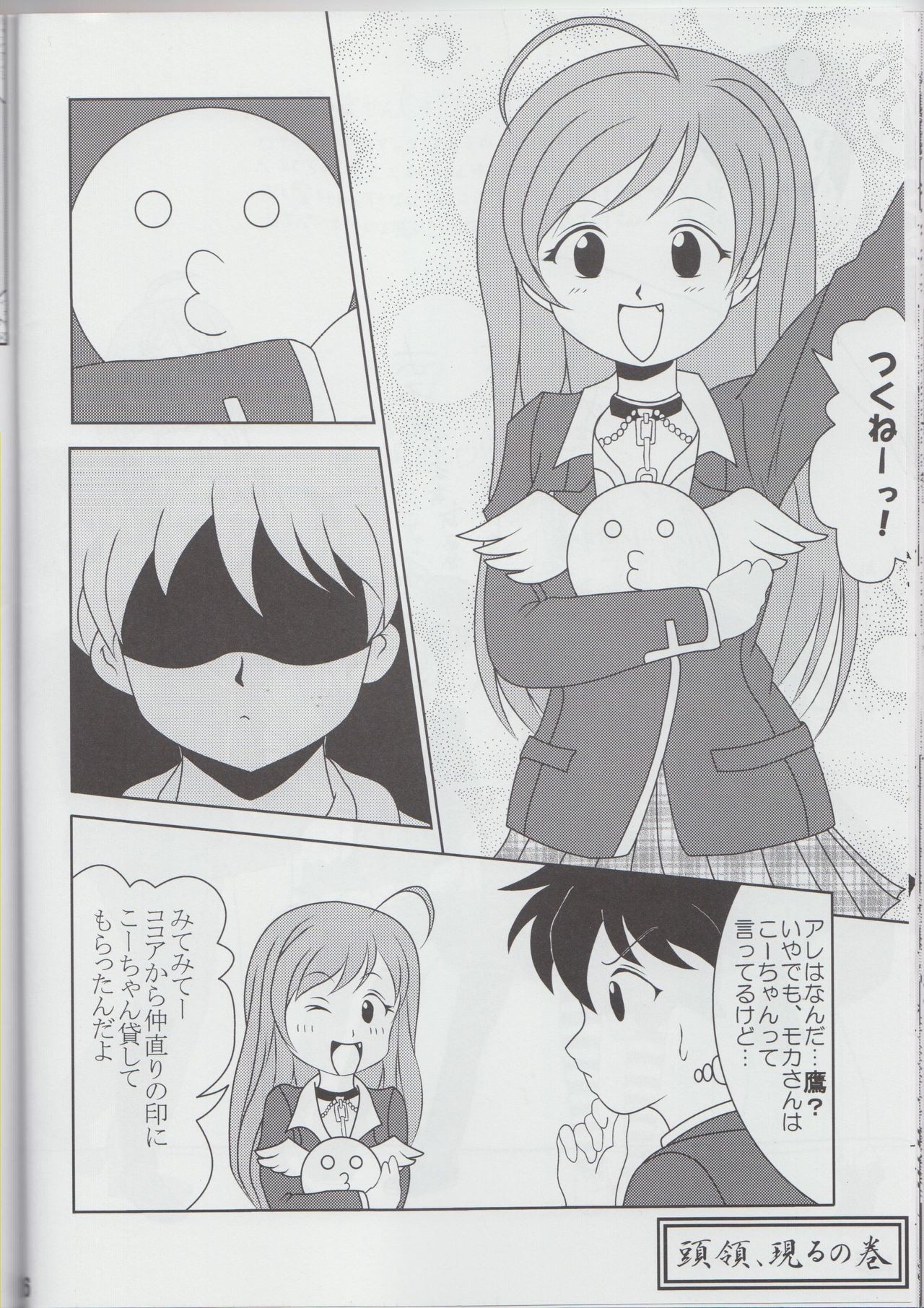 MokaDora hentai manga picture 24