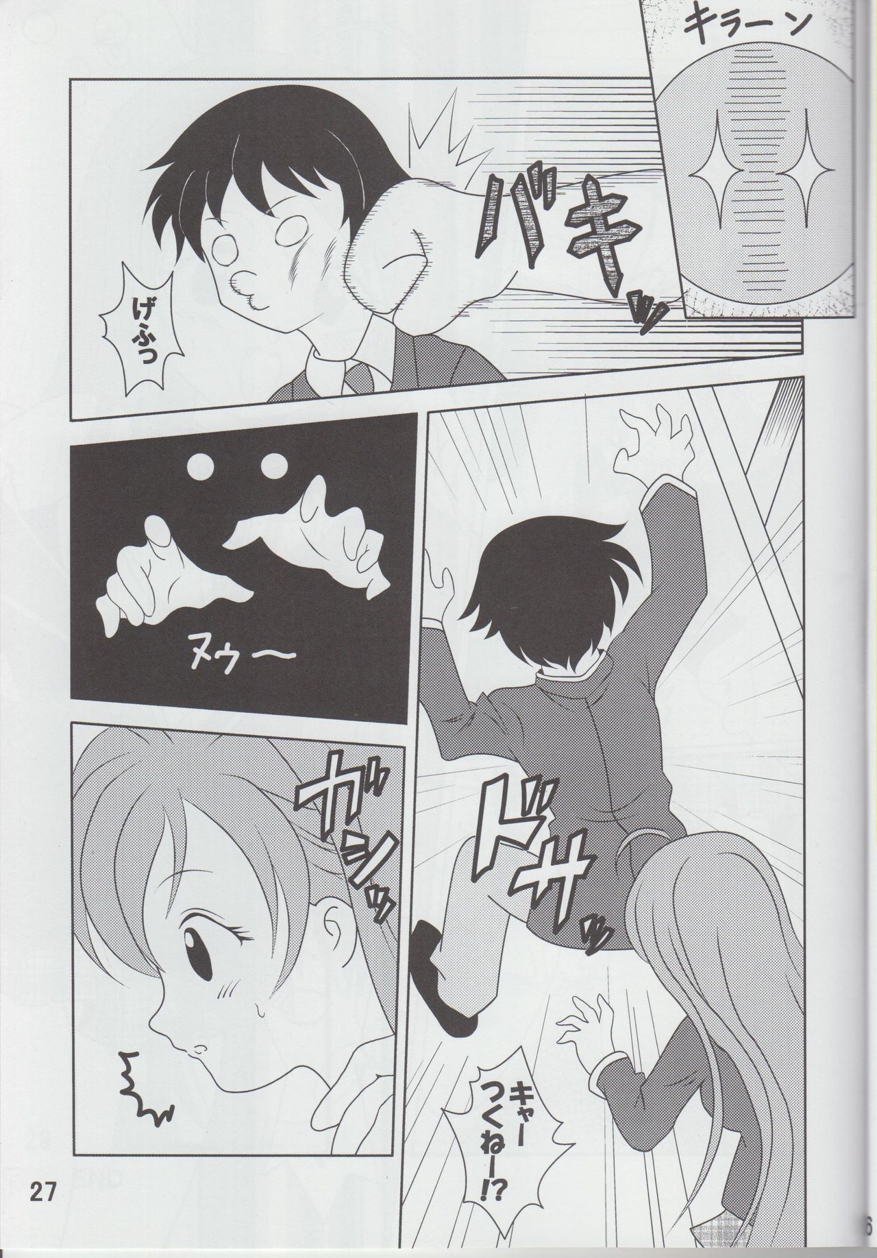 MokaDora hentai manga picture 25