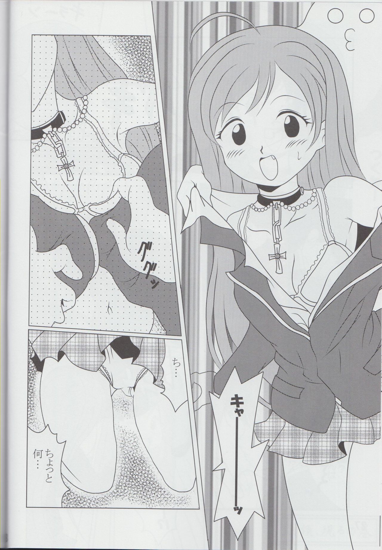 MokaDora hentai manga picture 26