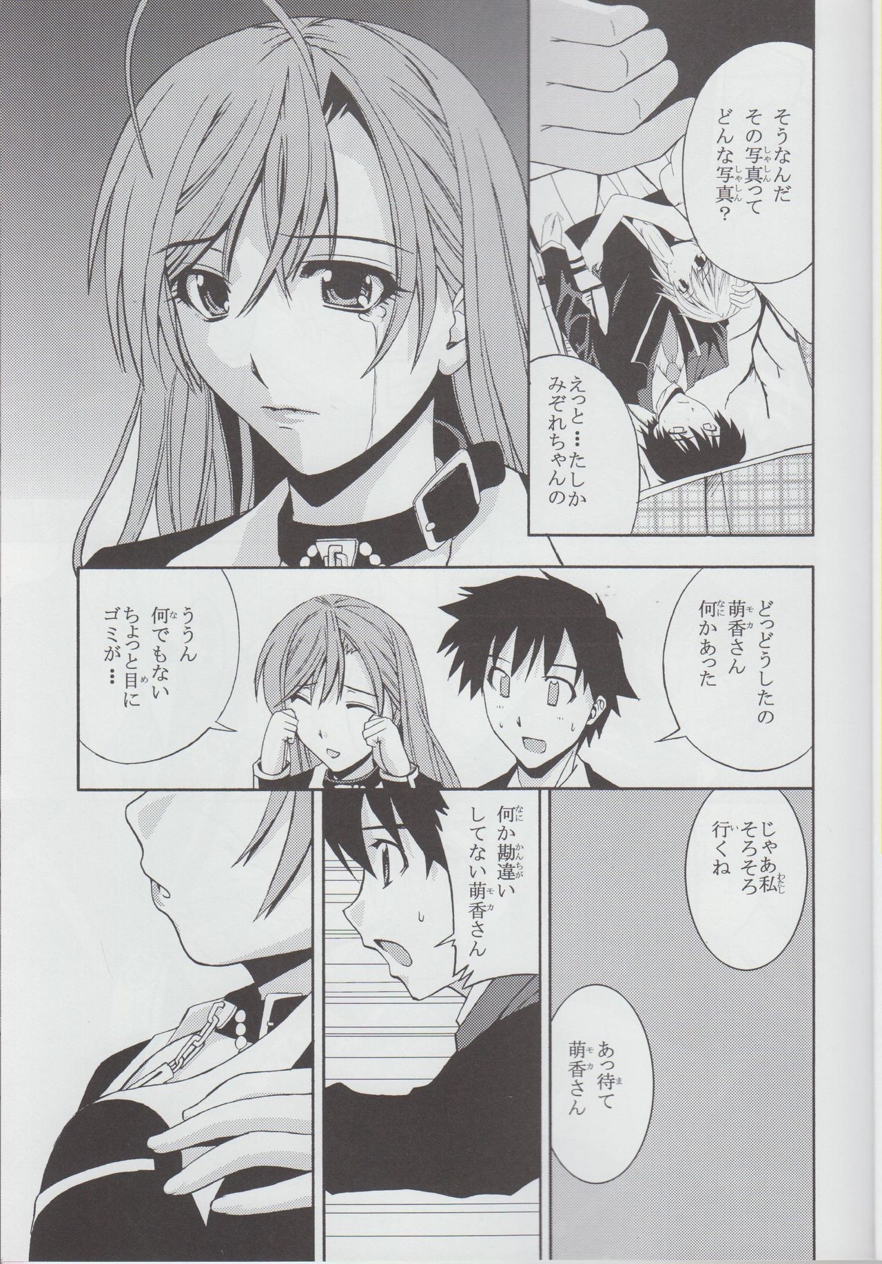 MokaDora hentai manga picture 5