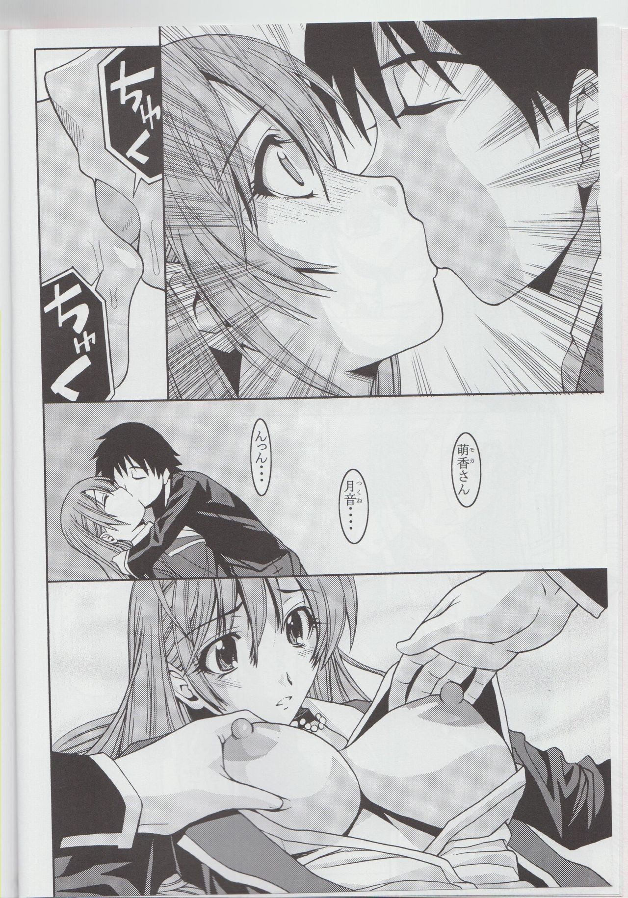 MokaDora hentai manga picture 6