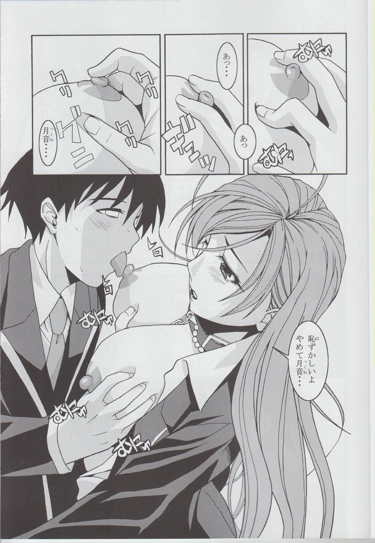 MokaDora hentai manga picture 7