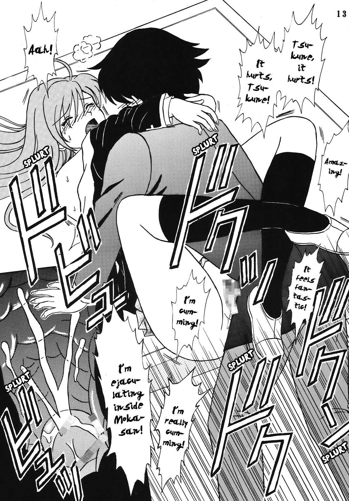 Nakadashi to Vampire 4 hentai manga picture 13