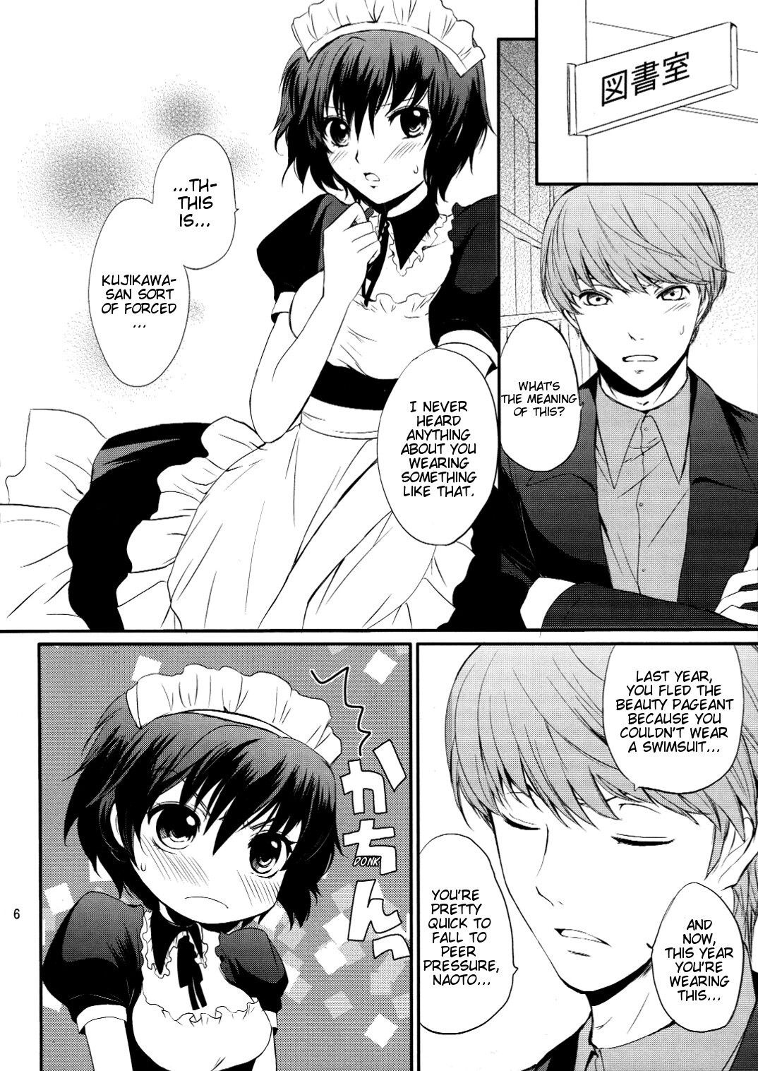 NAO-COS hentai manga picture 5