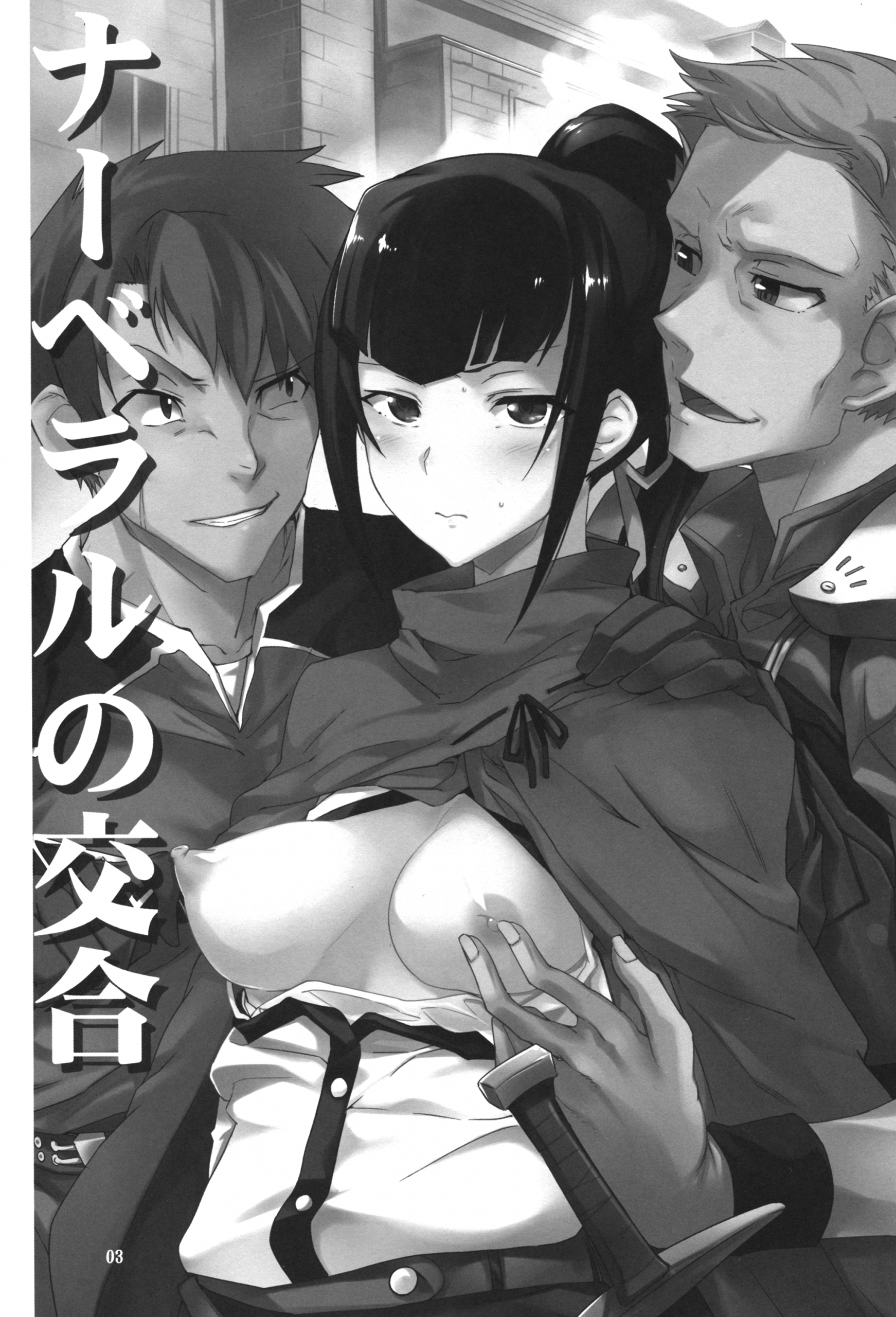 Narberal no Kougou hentai manga picture 2