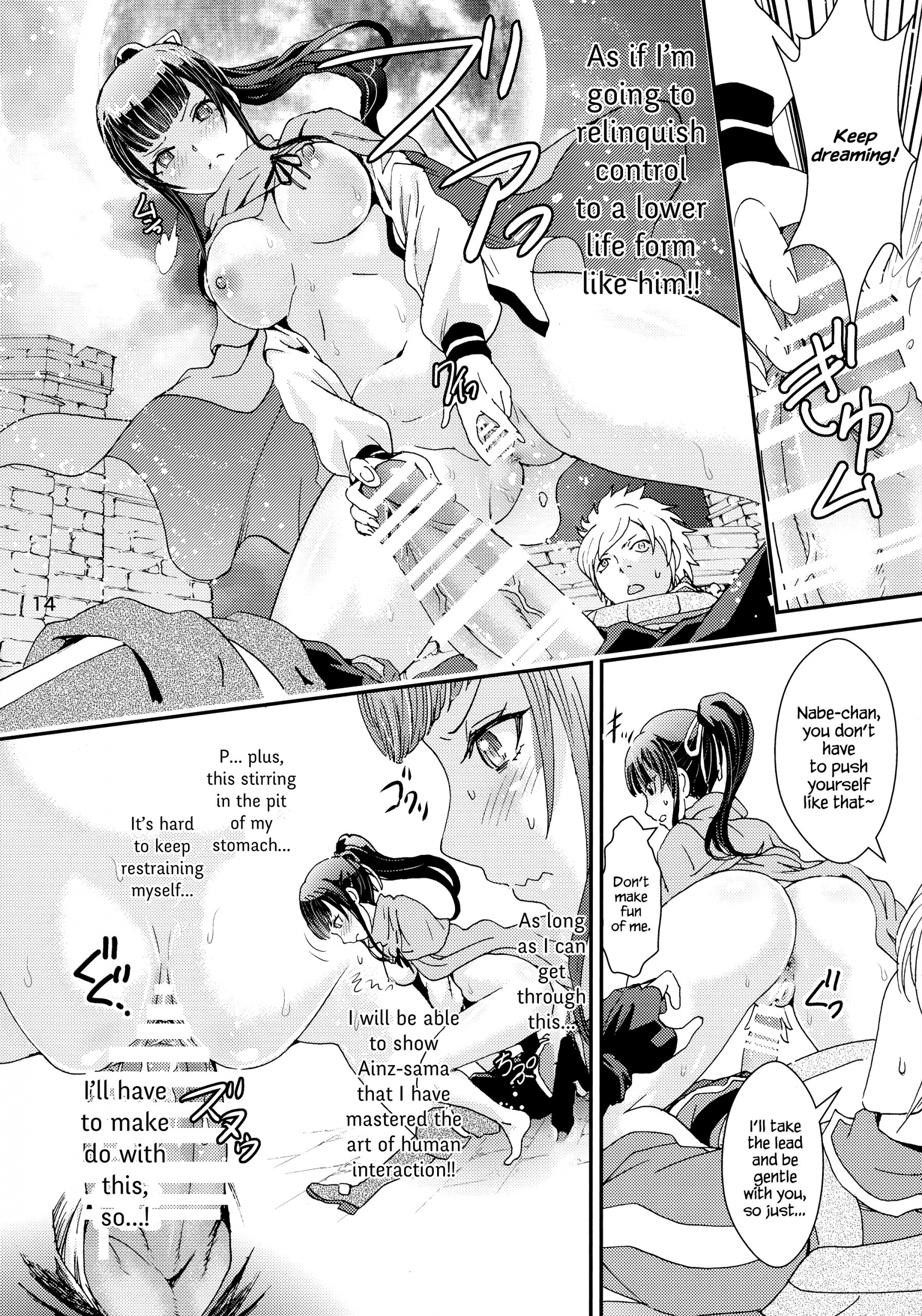 Nazarick Biyori 2 hentai manga picture 14