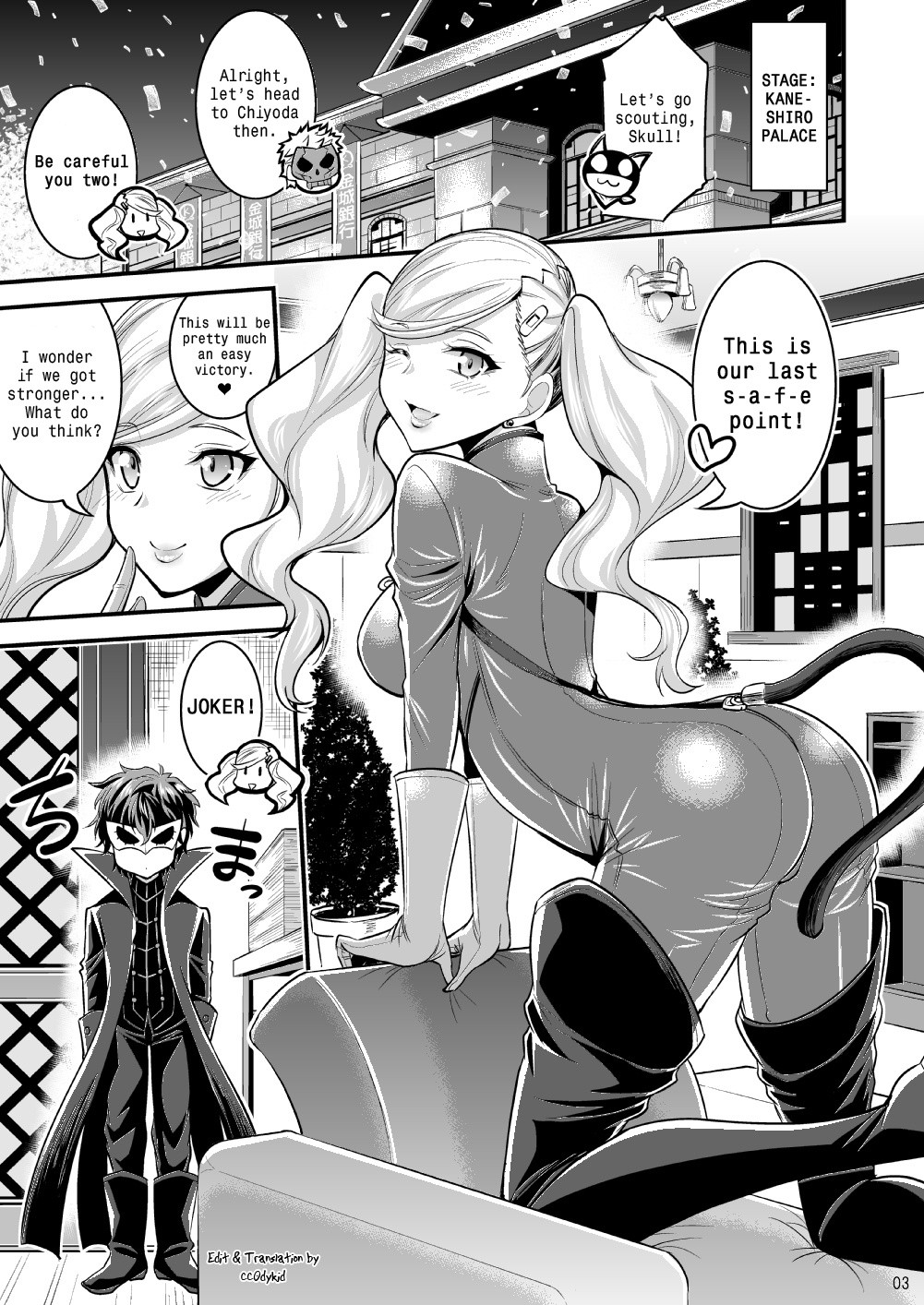 Onee-chan to Shota no Icha Love Palace hentai manga picture 2