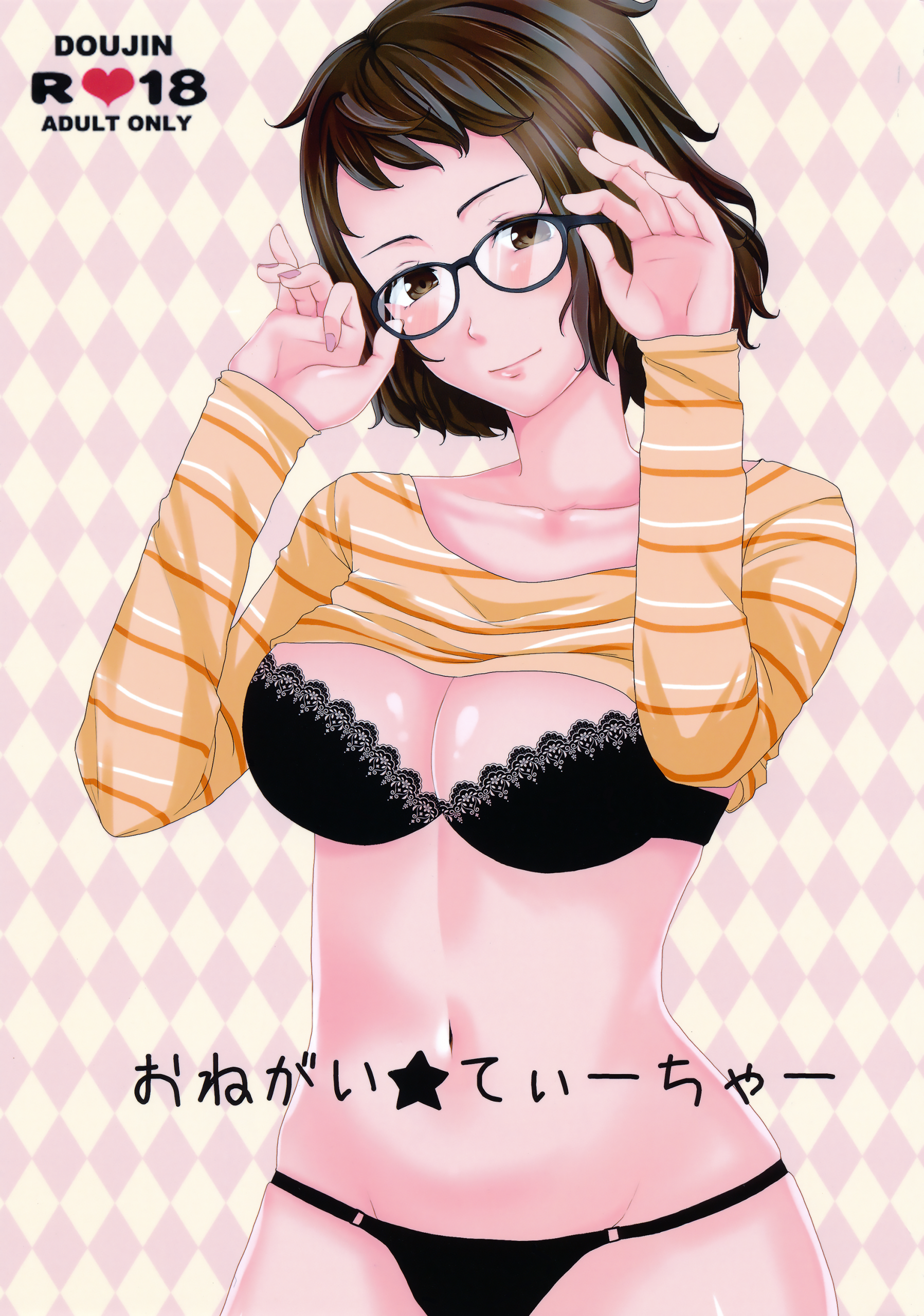 Onegai Teacher hentai manga picture 1