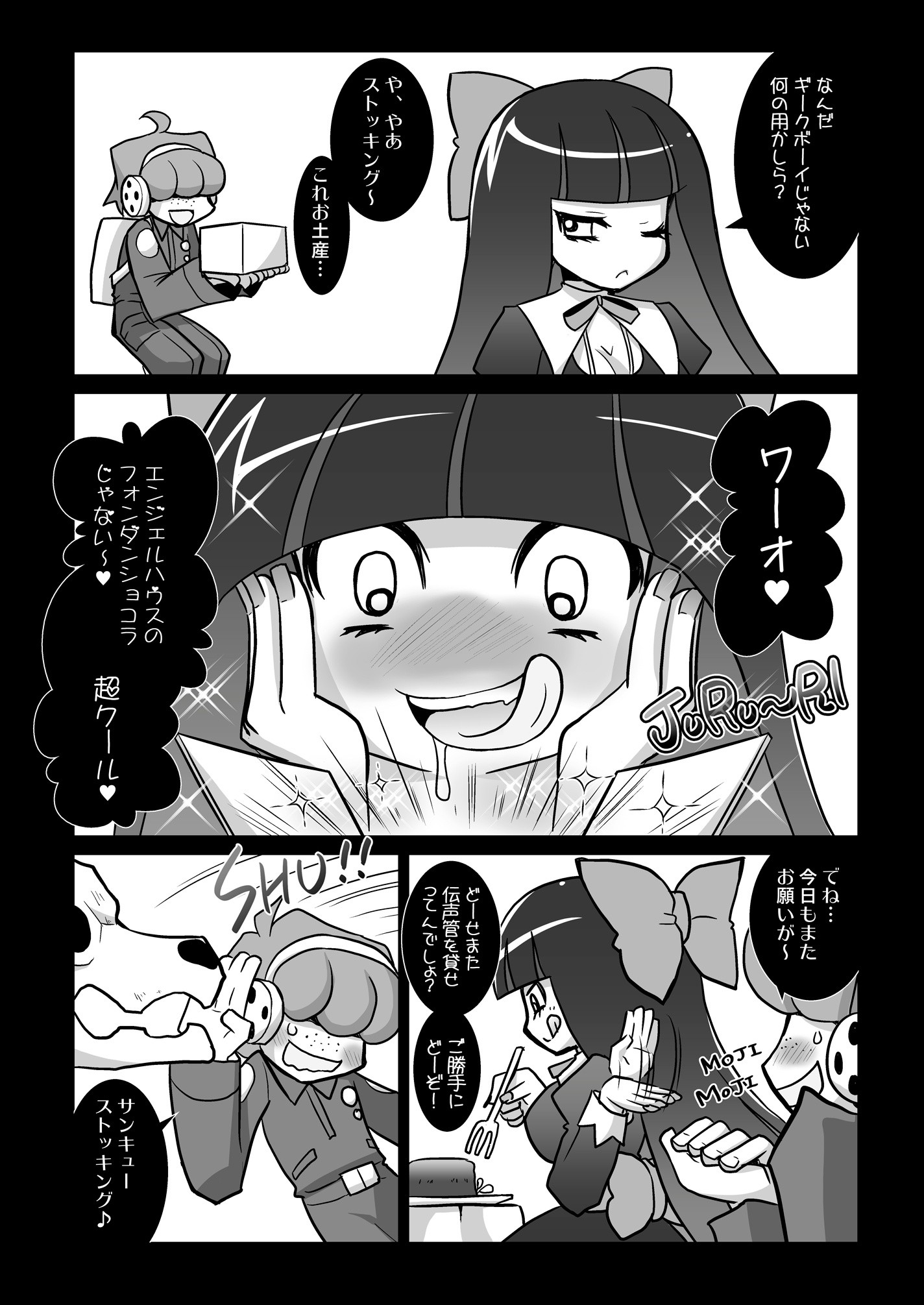 Ore no Stocking ga Konna ni Panty na Wake ga Nai hentai manga picture 13