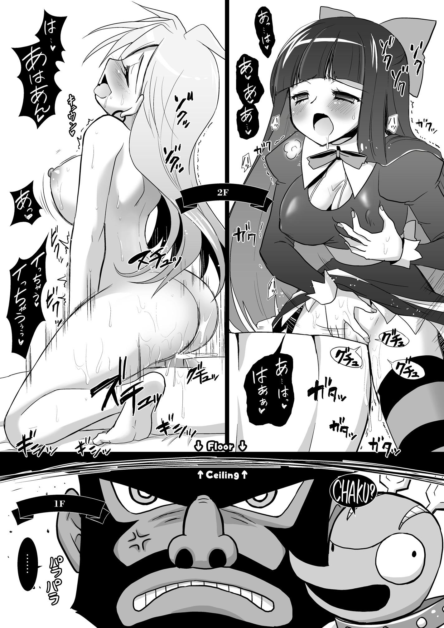 Ore no Stocking ga Konna ni Panty na Wake ga Nai hentai manga picture 6