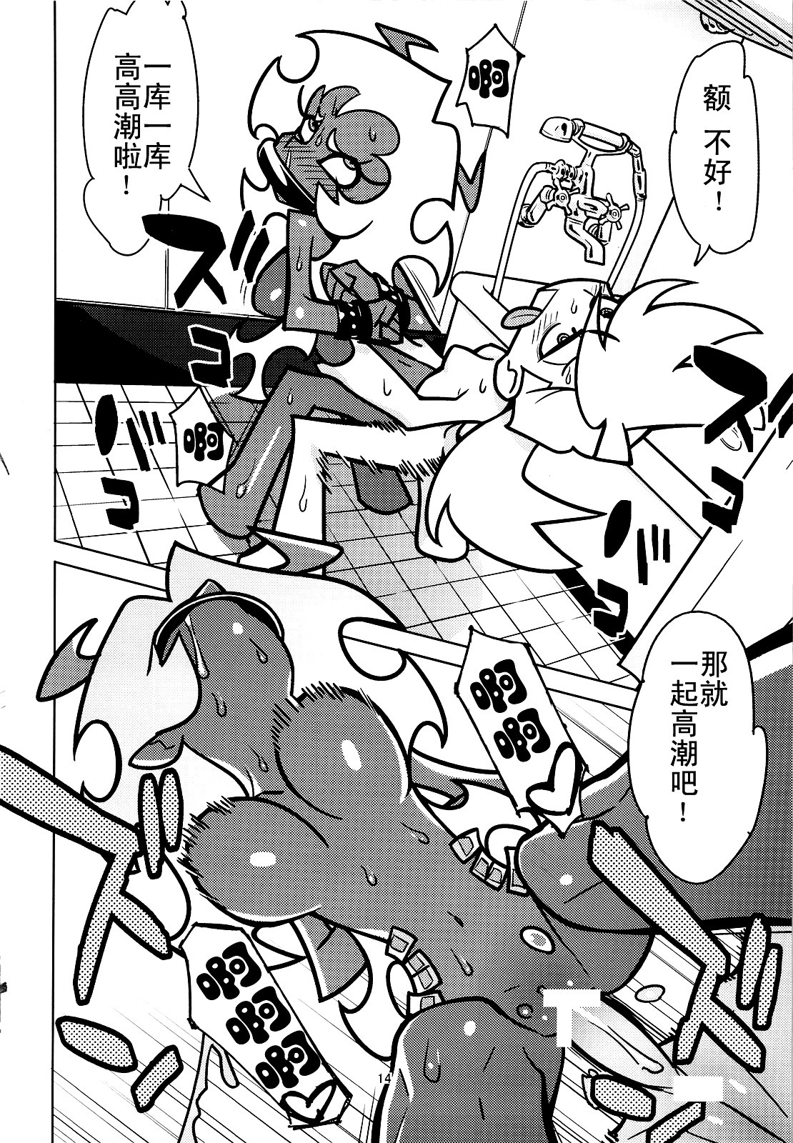 Oshioki! Demon Sisters hentai manga picture 13
