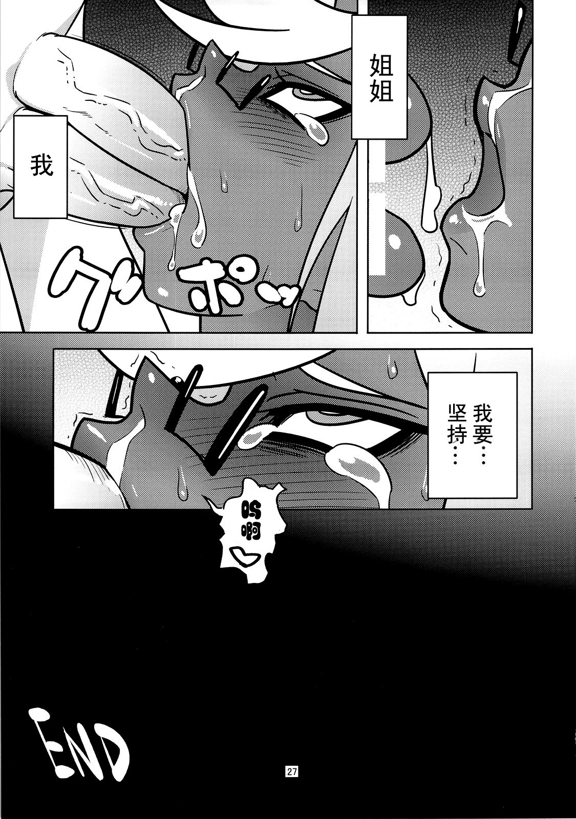Oshioki! Demon Sisters hentai manga picture 26