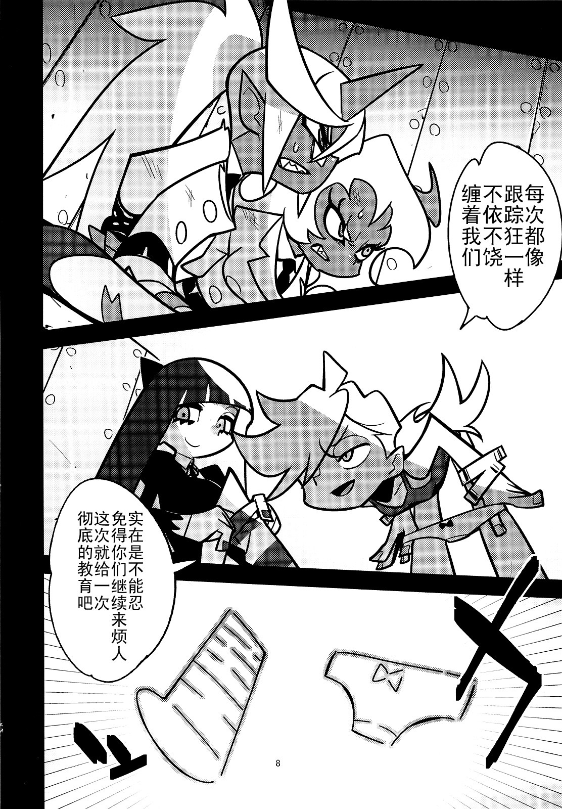 Oshioki! Demon Sisters hentai manga picture 7