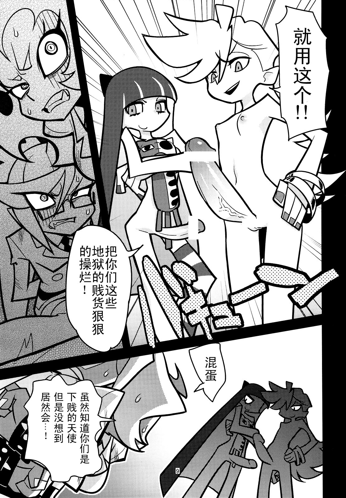 Oshioki! Demon Sisters hentai manga picture 8
