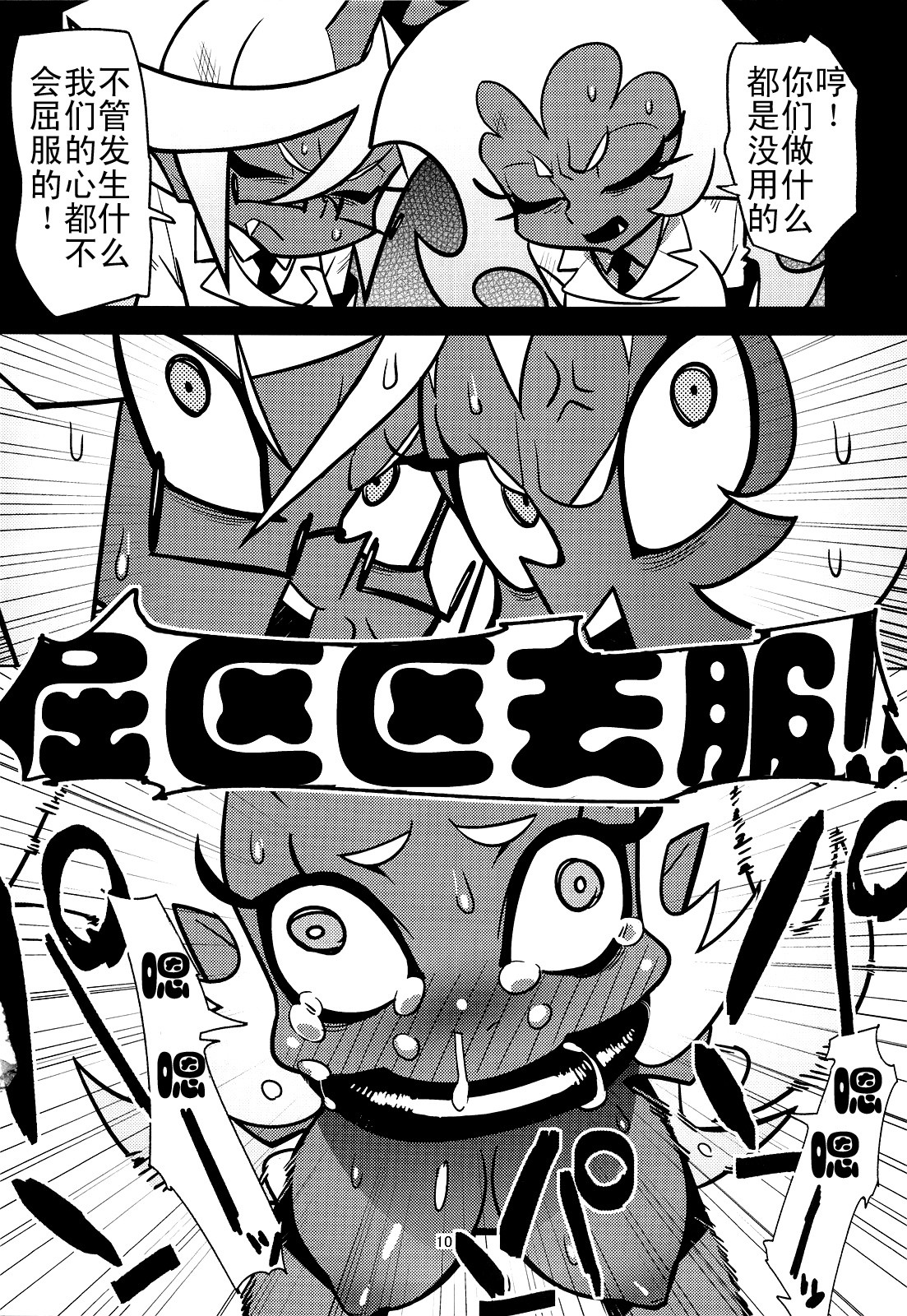 Oshioki! Demon Sisters hentai manga picture 9