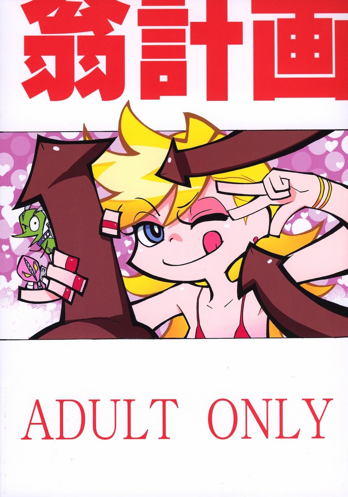 PANTY hentai manga picture 34