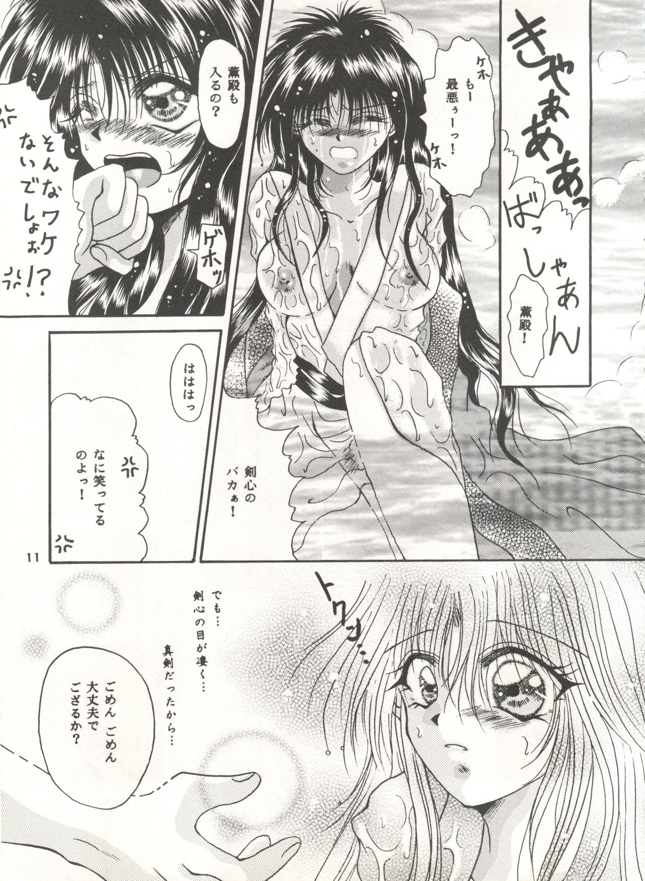 Rakuen Heaven hentai manga picture 10
