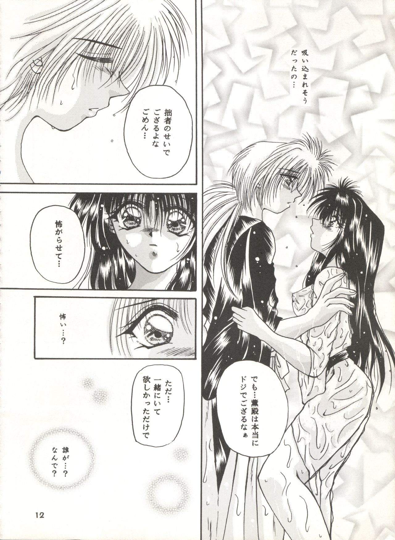 Rakuen Heaven hentai manga picture 11