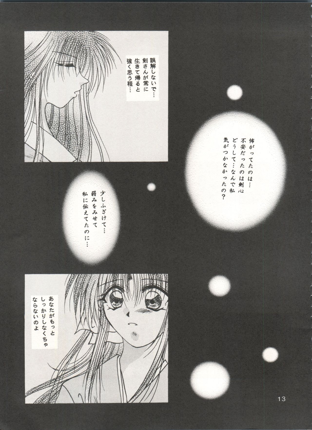 Rakuen Heaven hentai manga picture 12