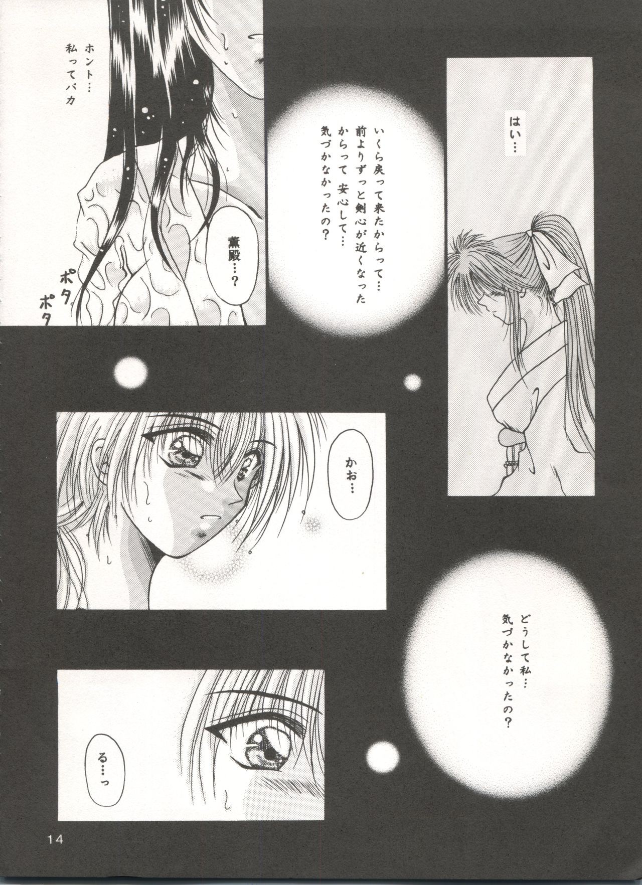 Rakuen Heaven hentai manga picture 13