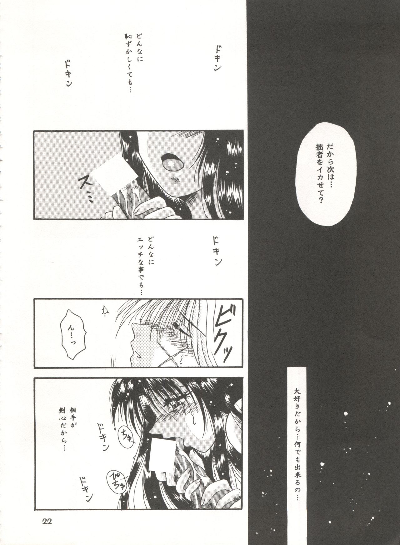 Rakuen Heaven hentai manga picture 21