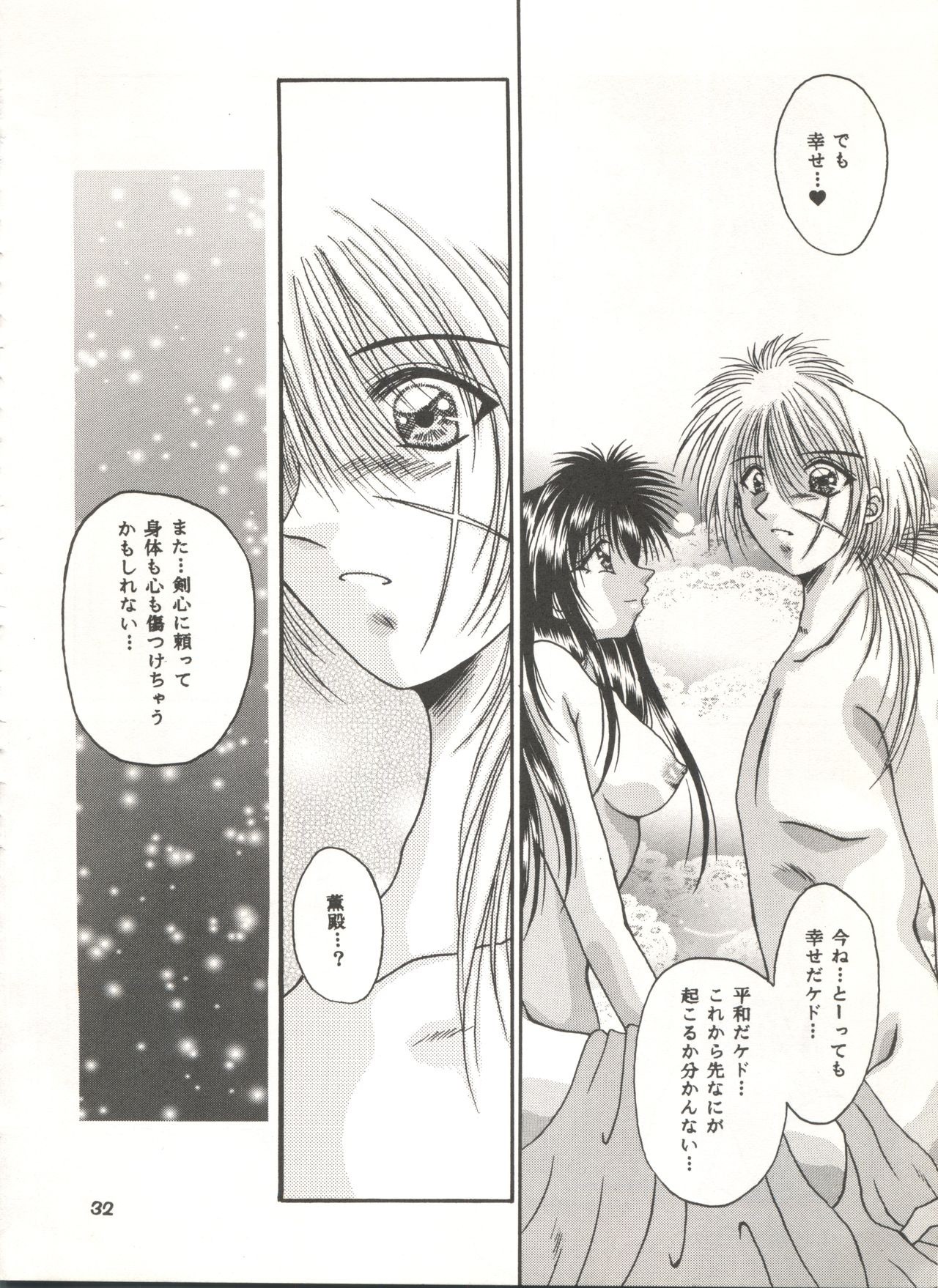 Rakuen Heaven hentai manga picture 31