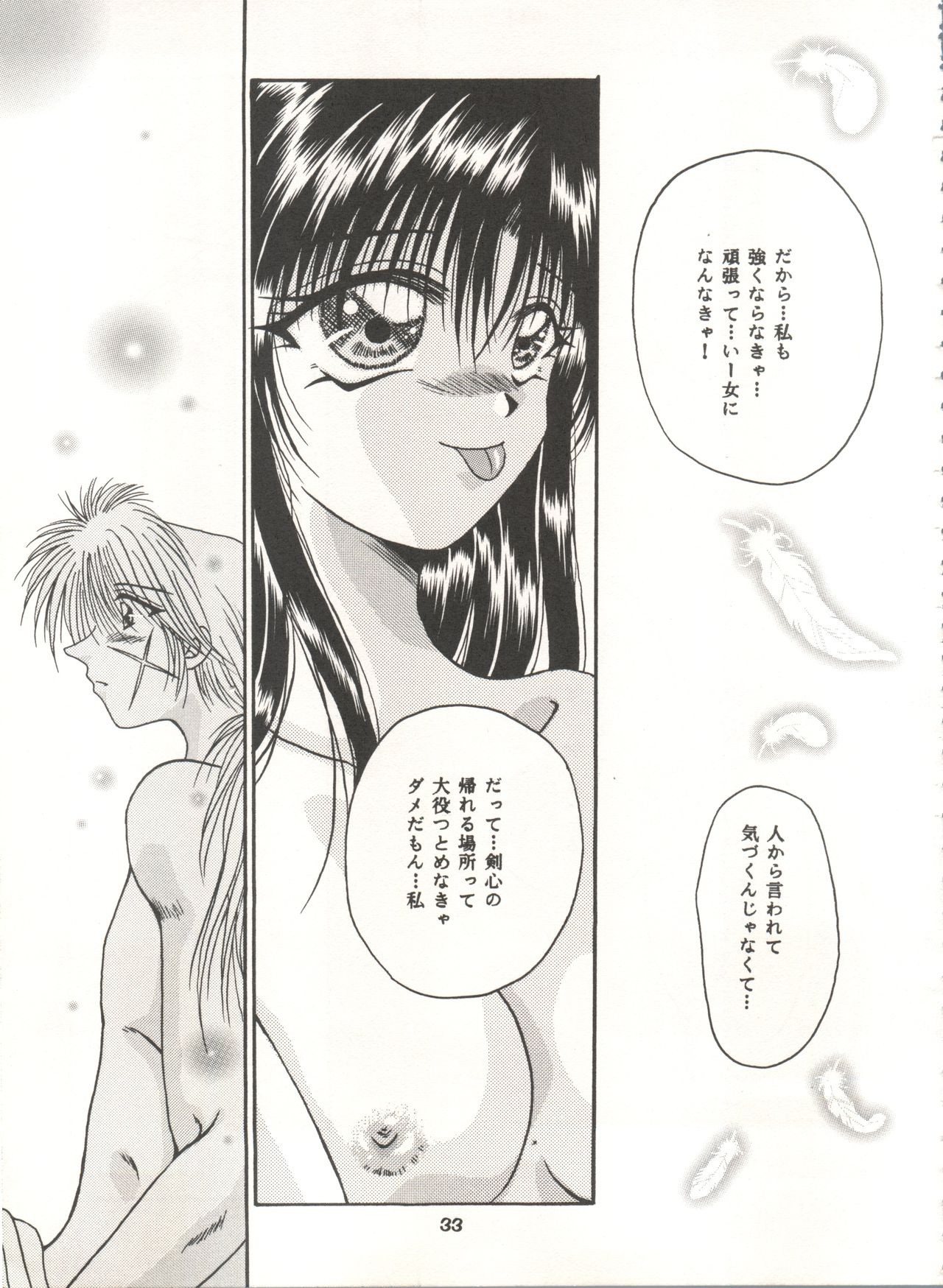 Rakuen Heaven hentai manga picture 32