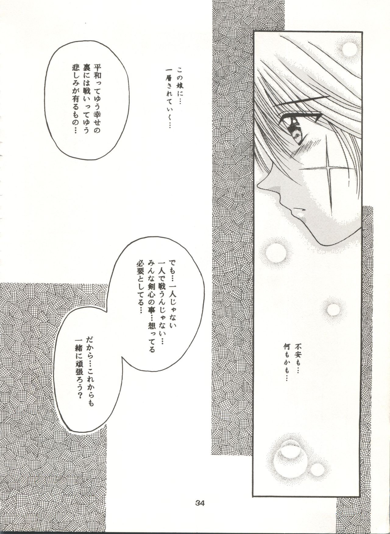 Rakuen Heaven hentai manga picture 33