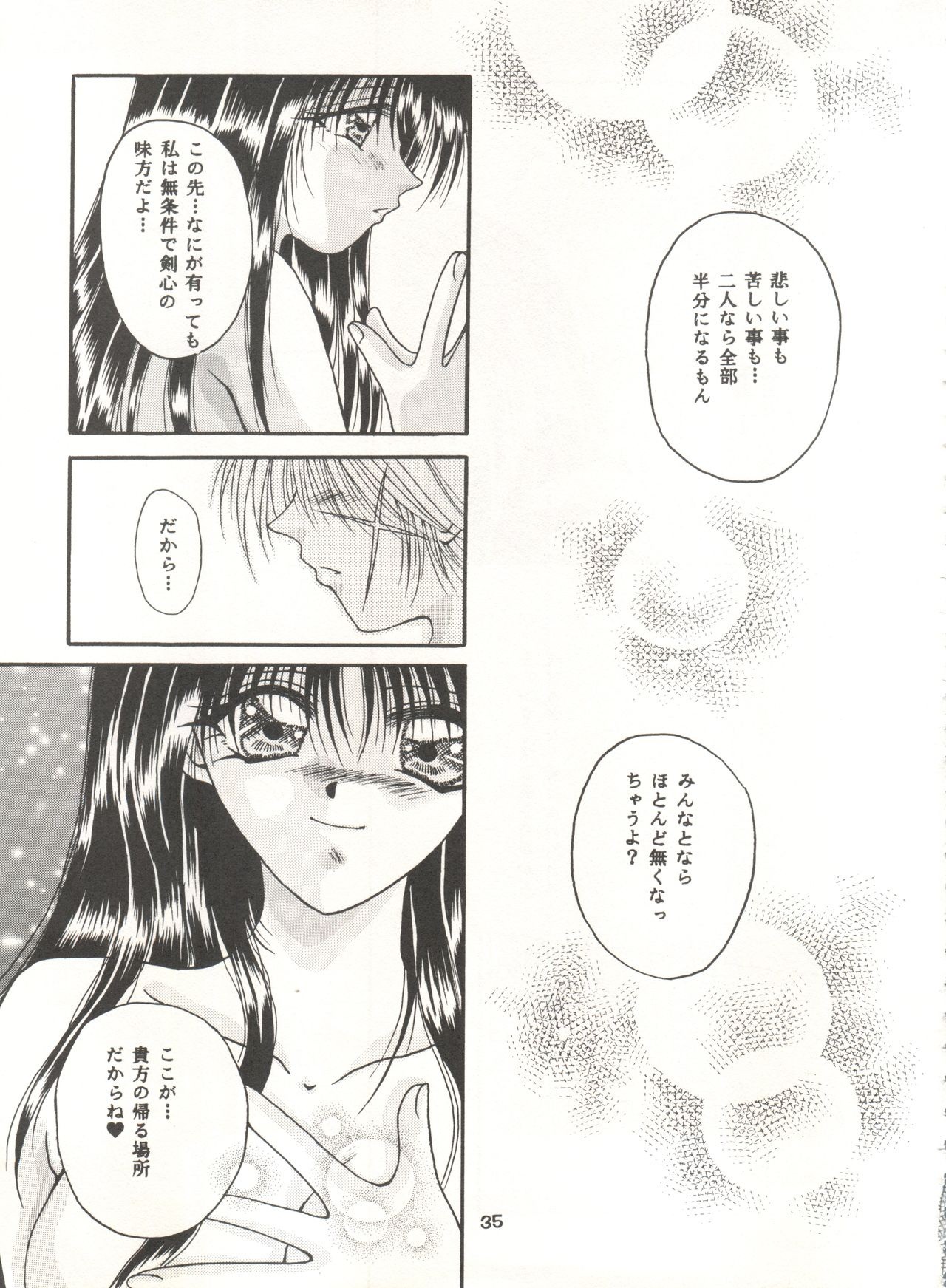 Rakuen Heaven hentai manga picture 34