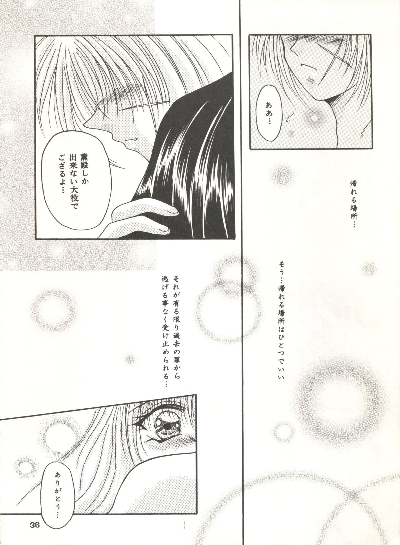 Rakuen Heaven hentai manga picture 35