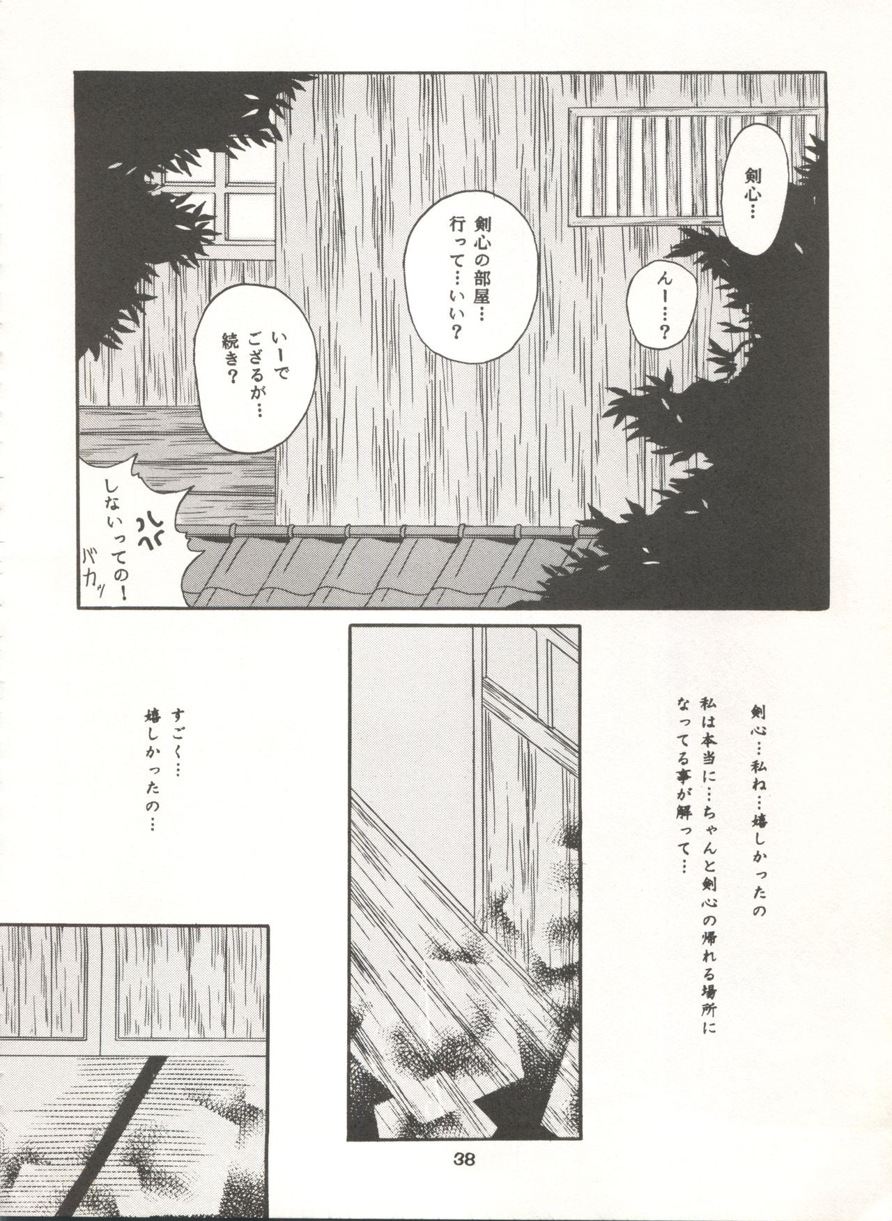 Rakuen Heaven hentai manga picture 37