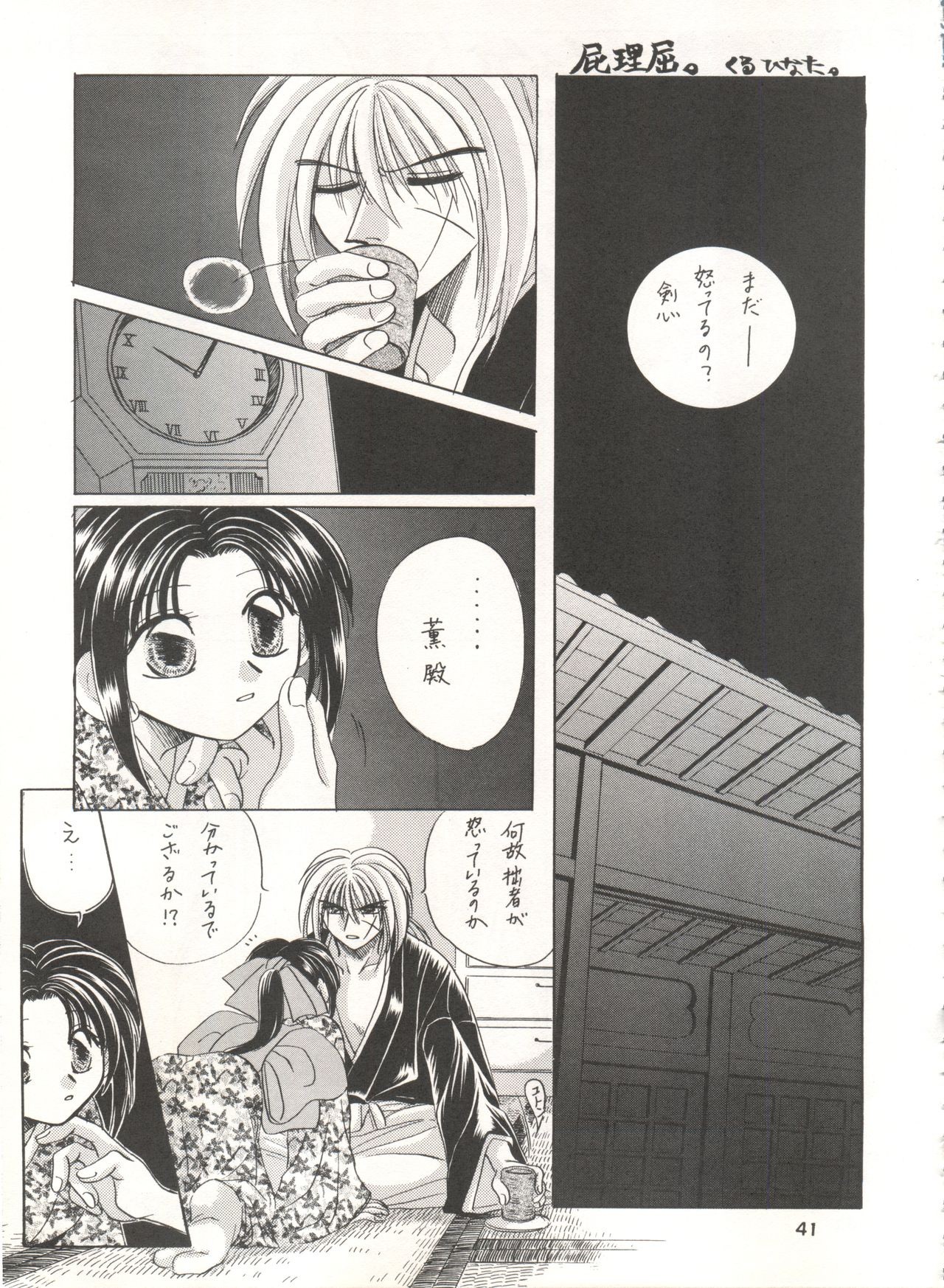 Rakuen Heaven hentai manga picture 40