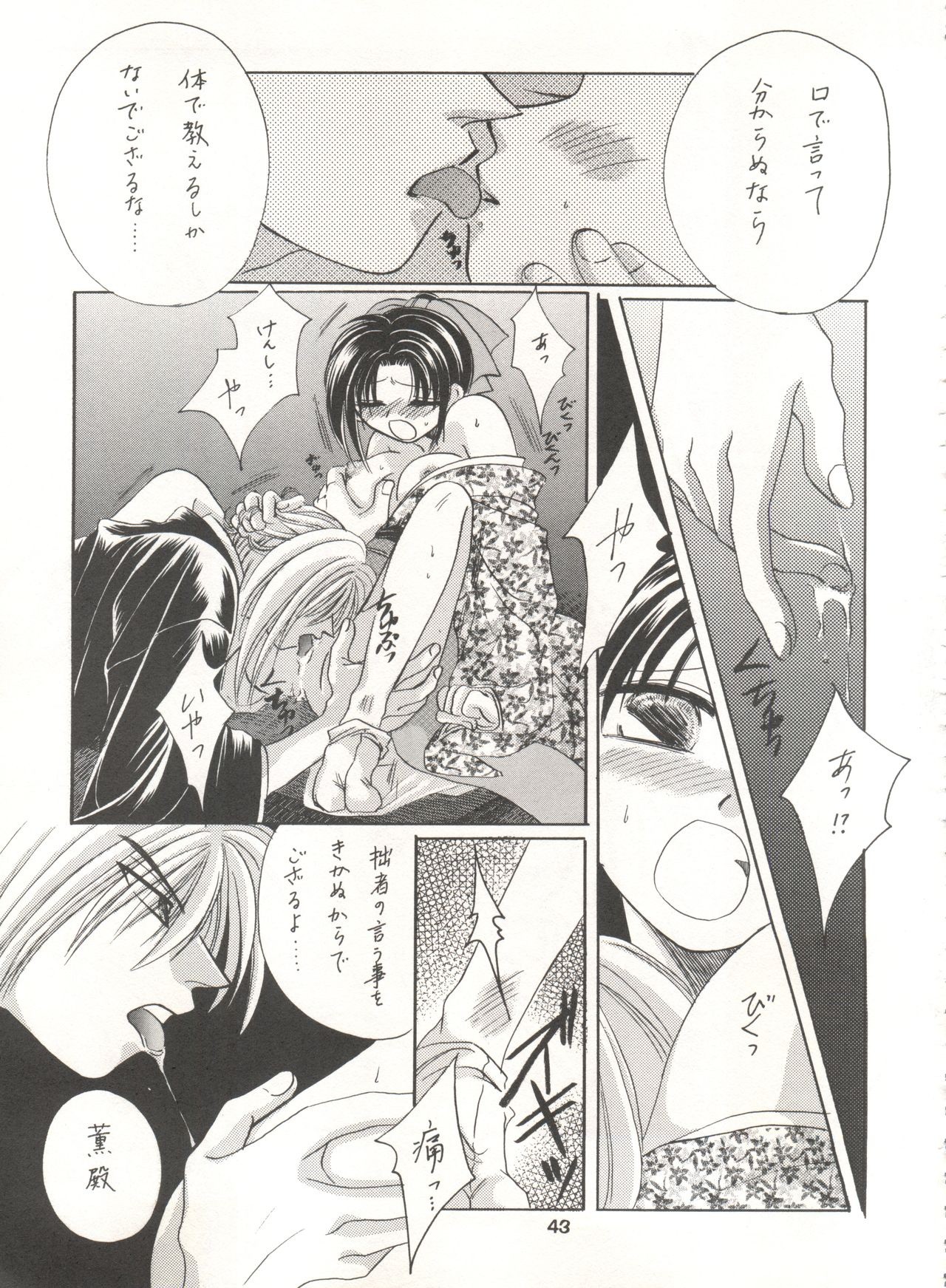 Rakuen Heaven hentai manga picture 42