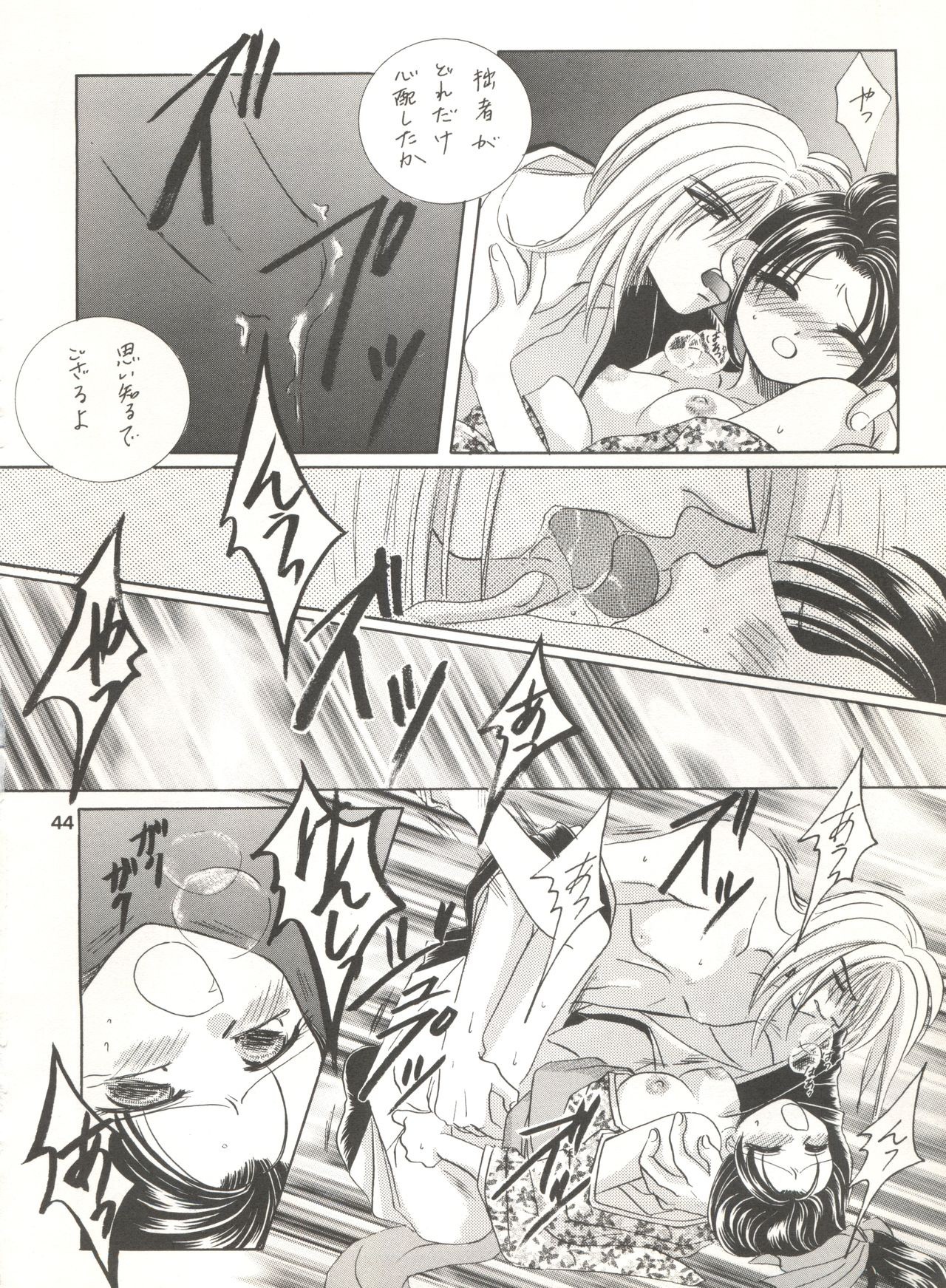 Rakuen Heaven hentai manga picture 43
