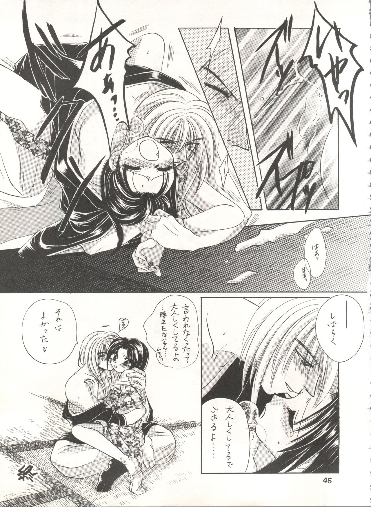 Rakuen Heaven hentai manga picture 44